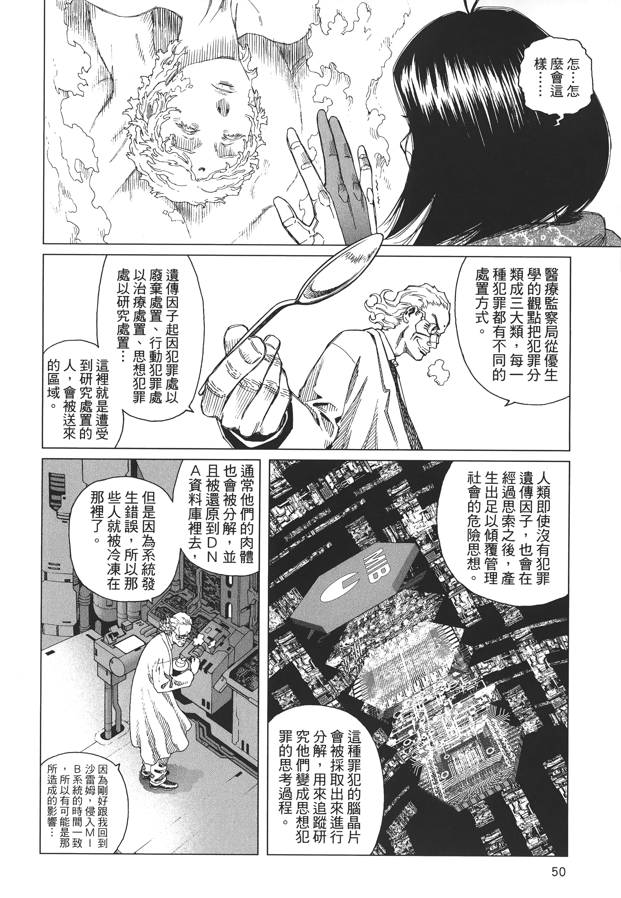 Page 51