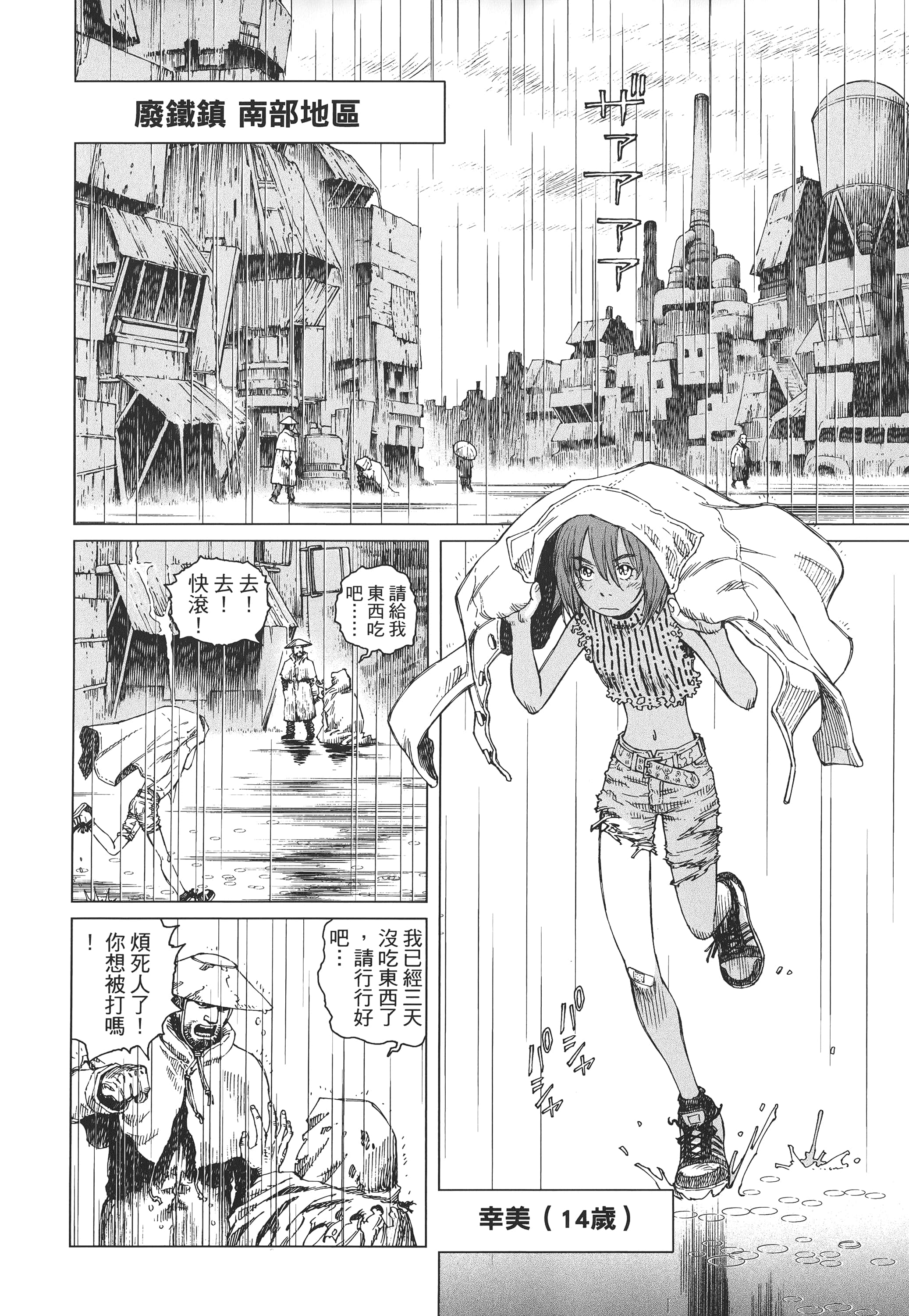 Page 71