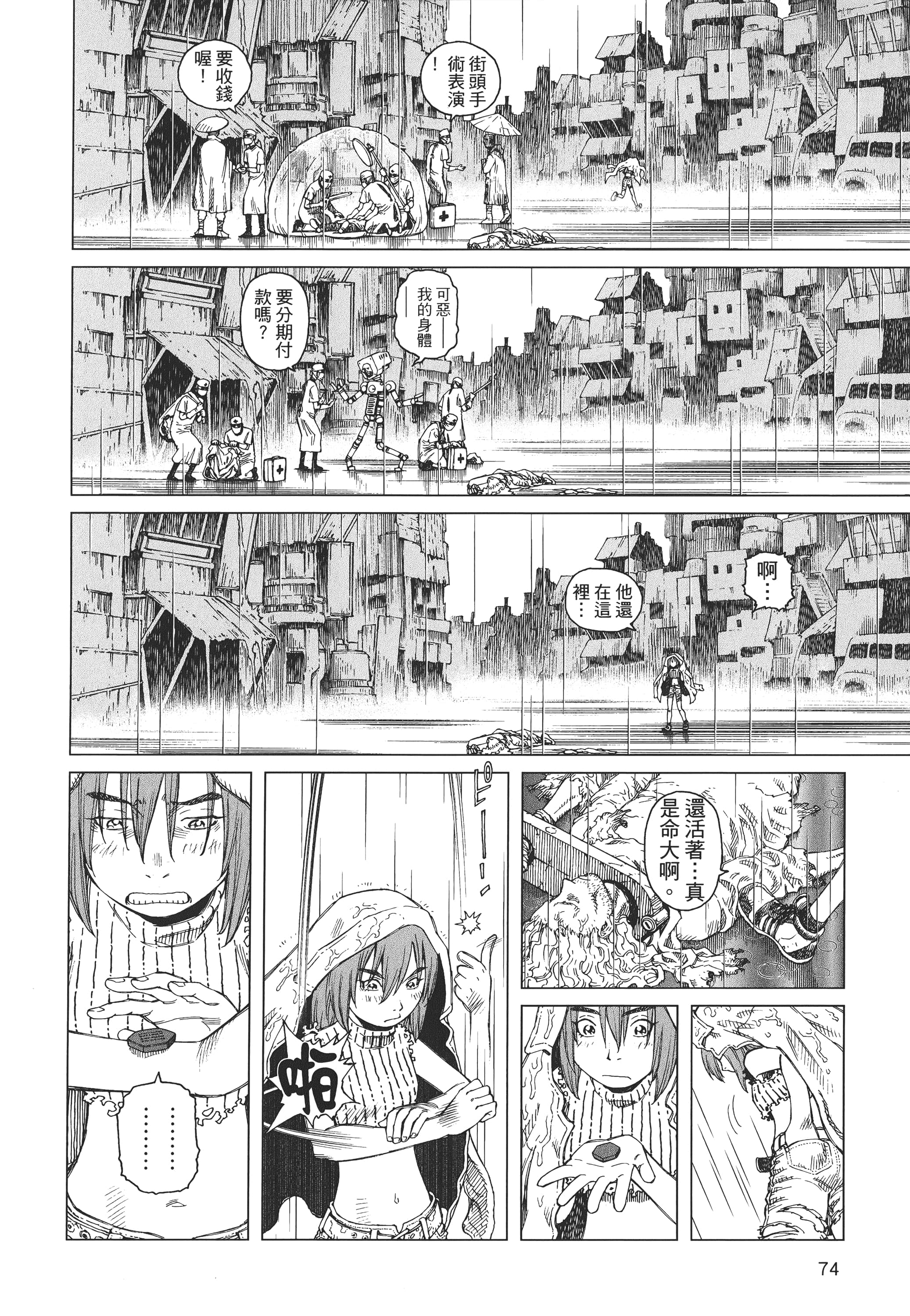 Page 75
