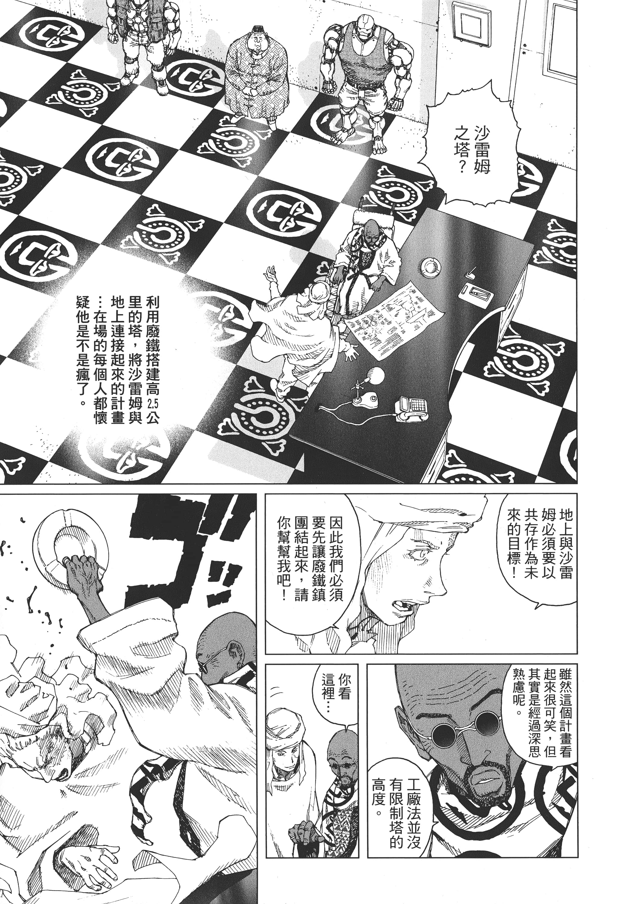 Page 78