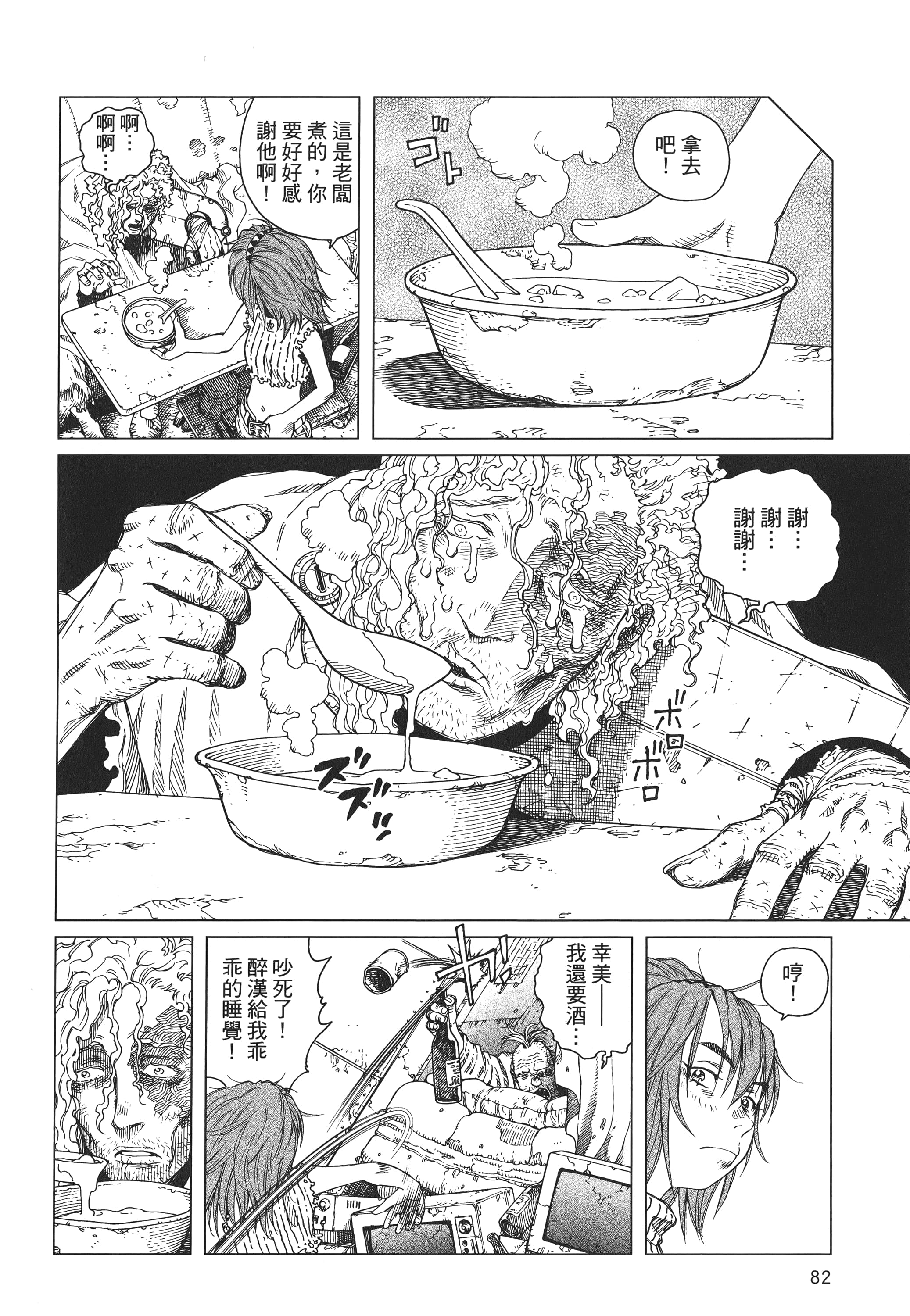 Page 83