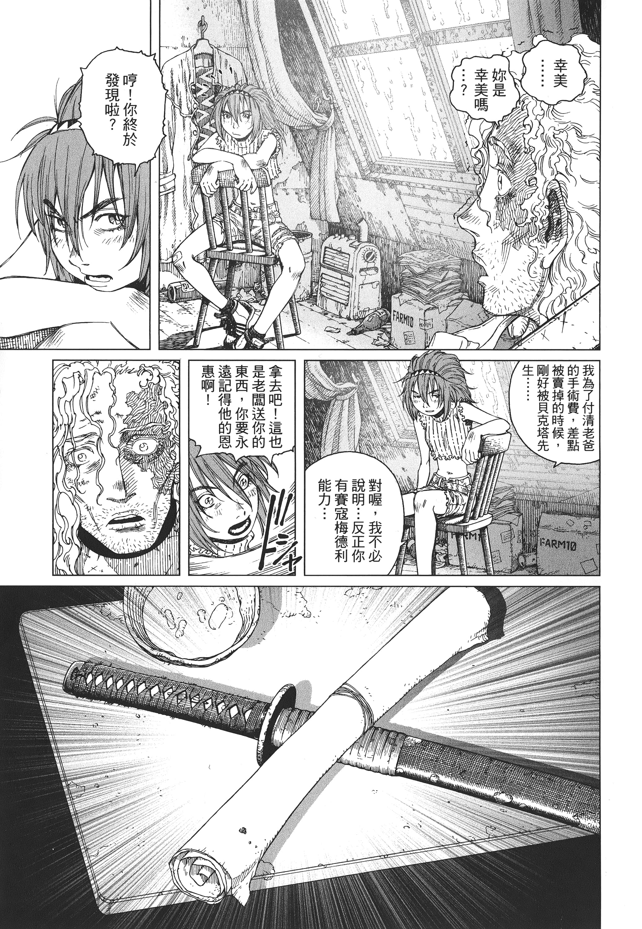 Page 84