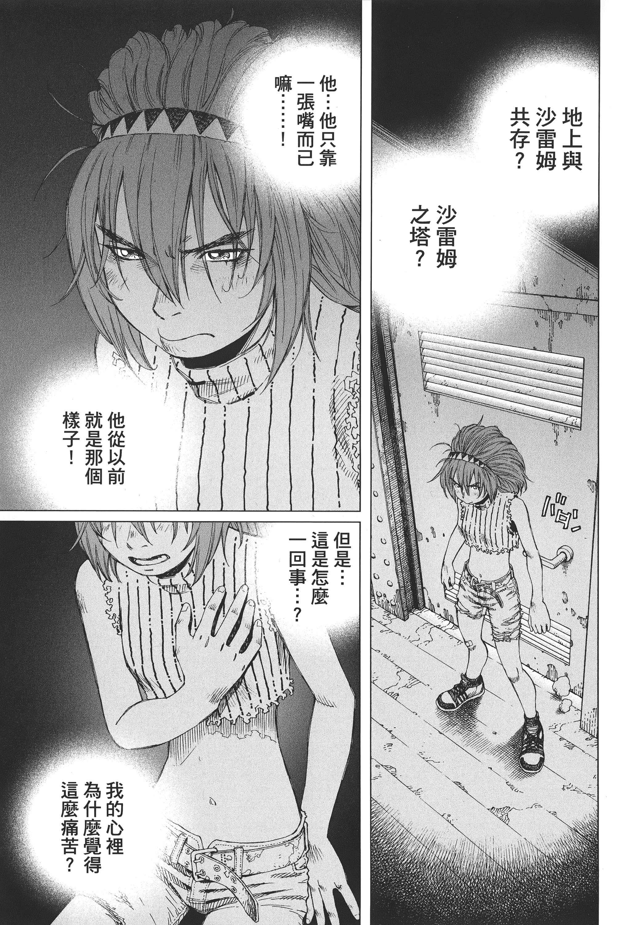 Page 86