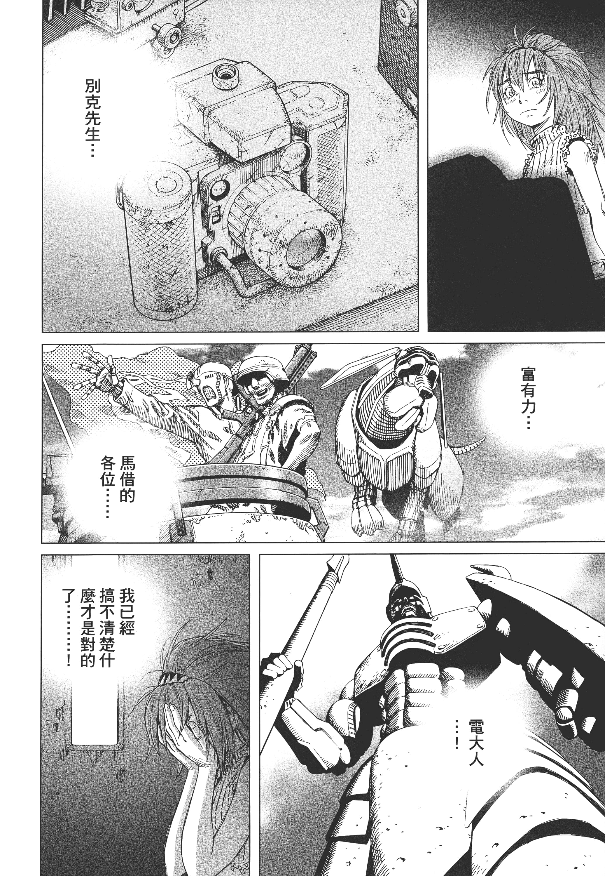 Page 87