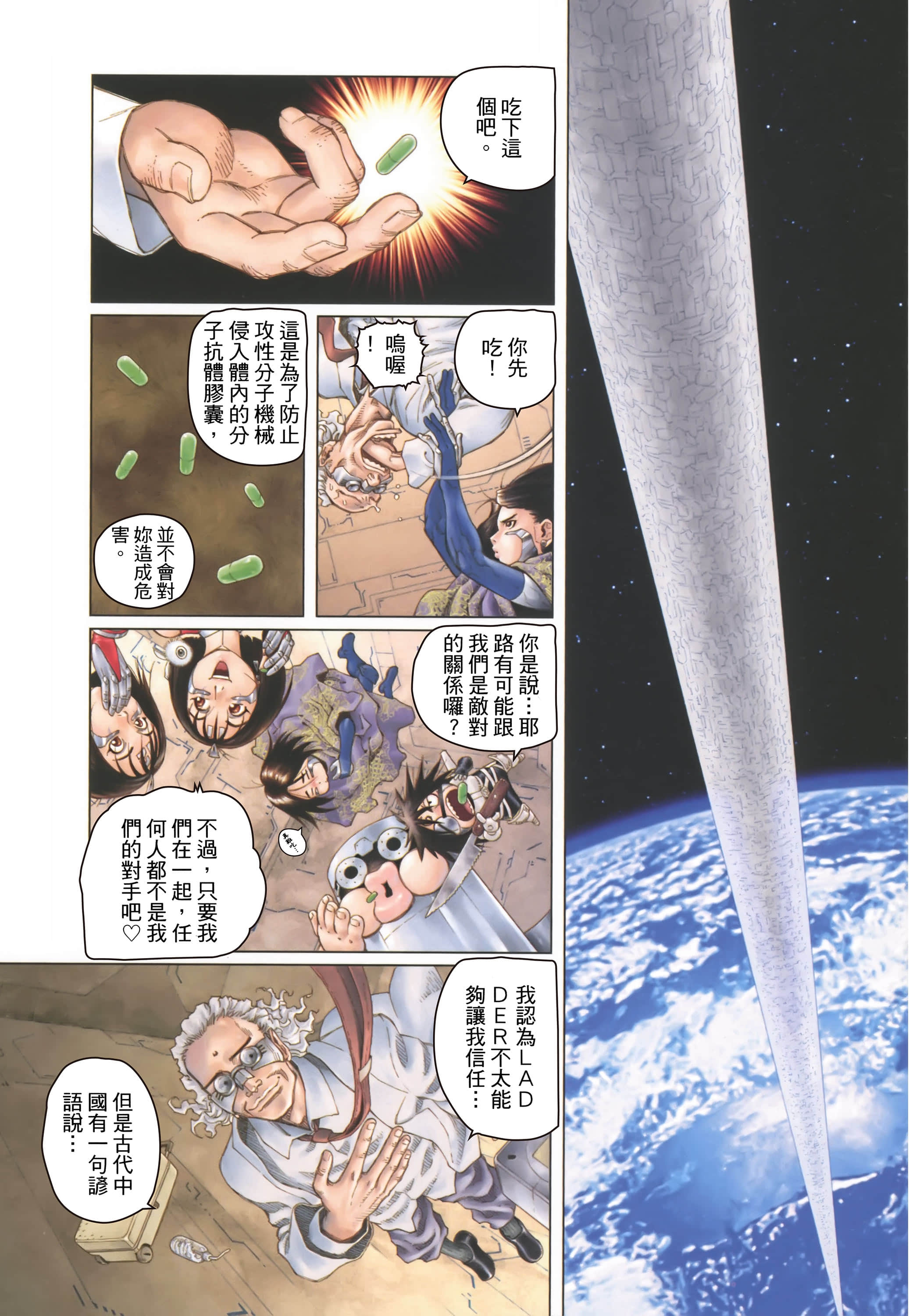 Page 110