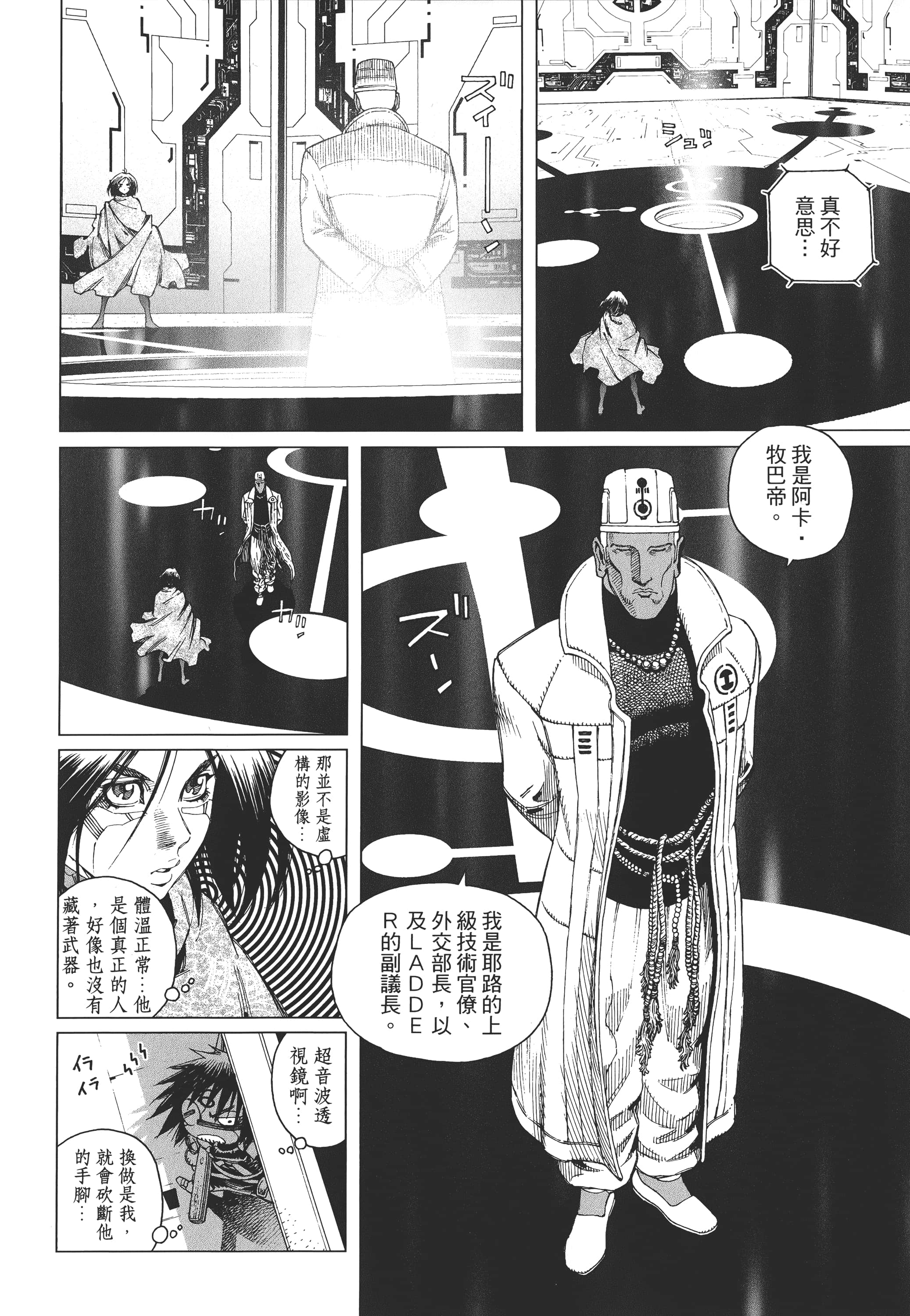 Page 117