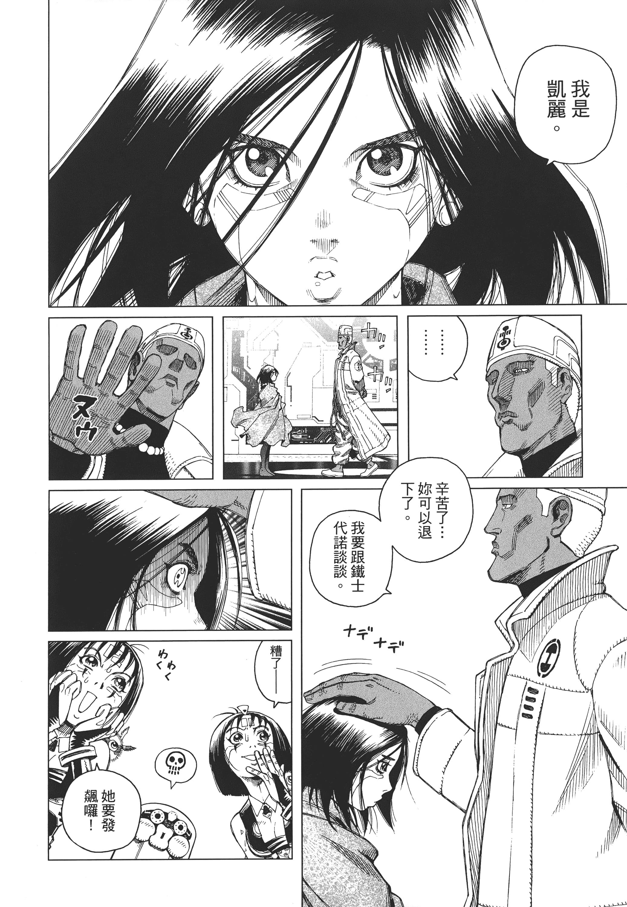 Page 119