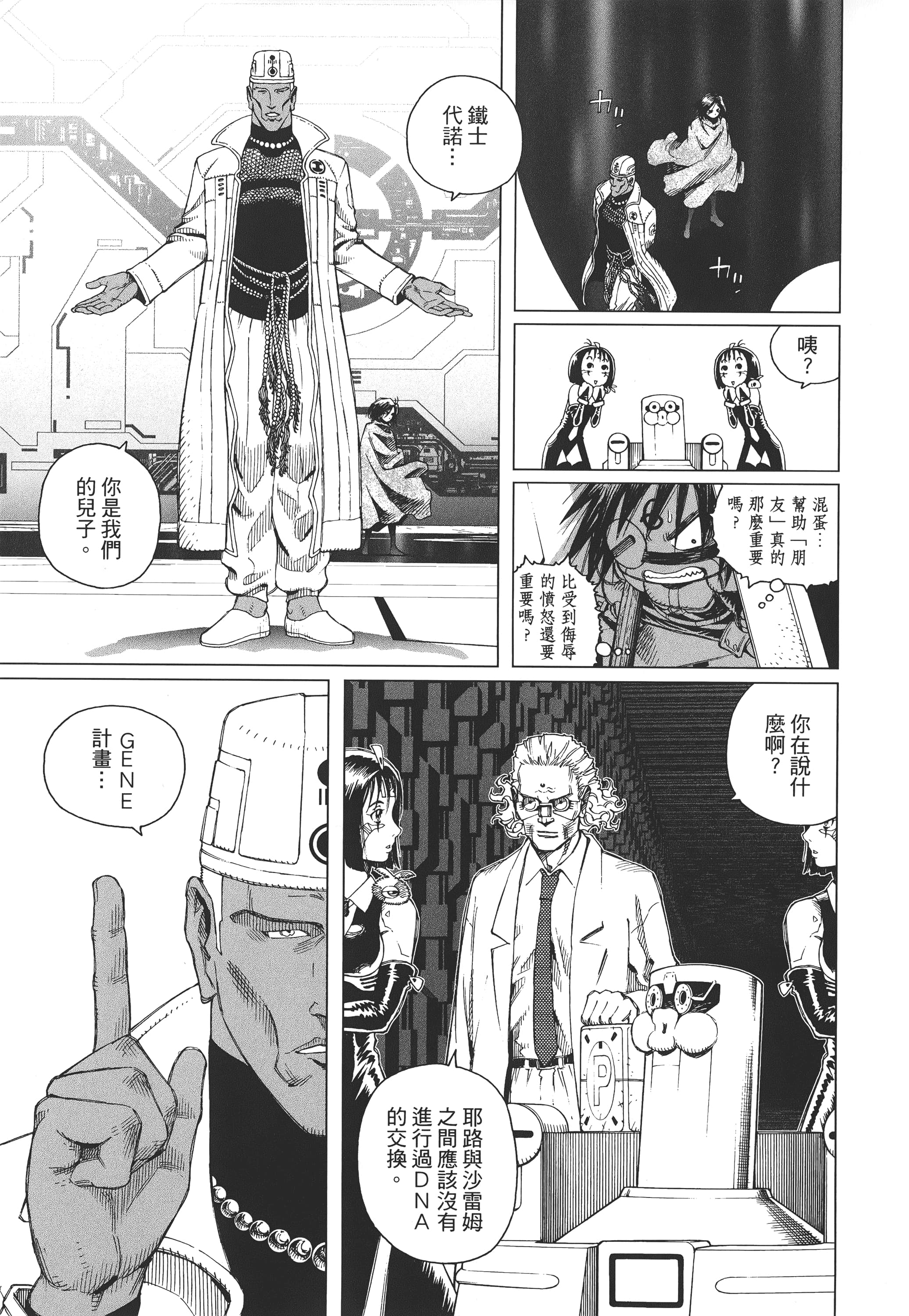 Page 120