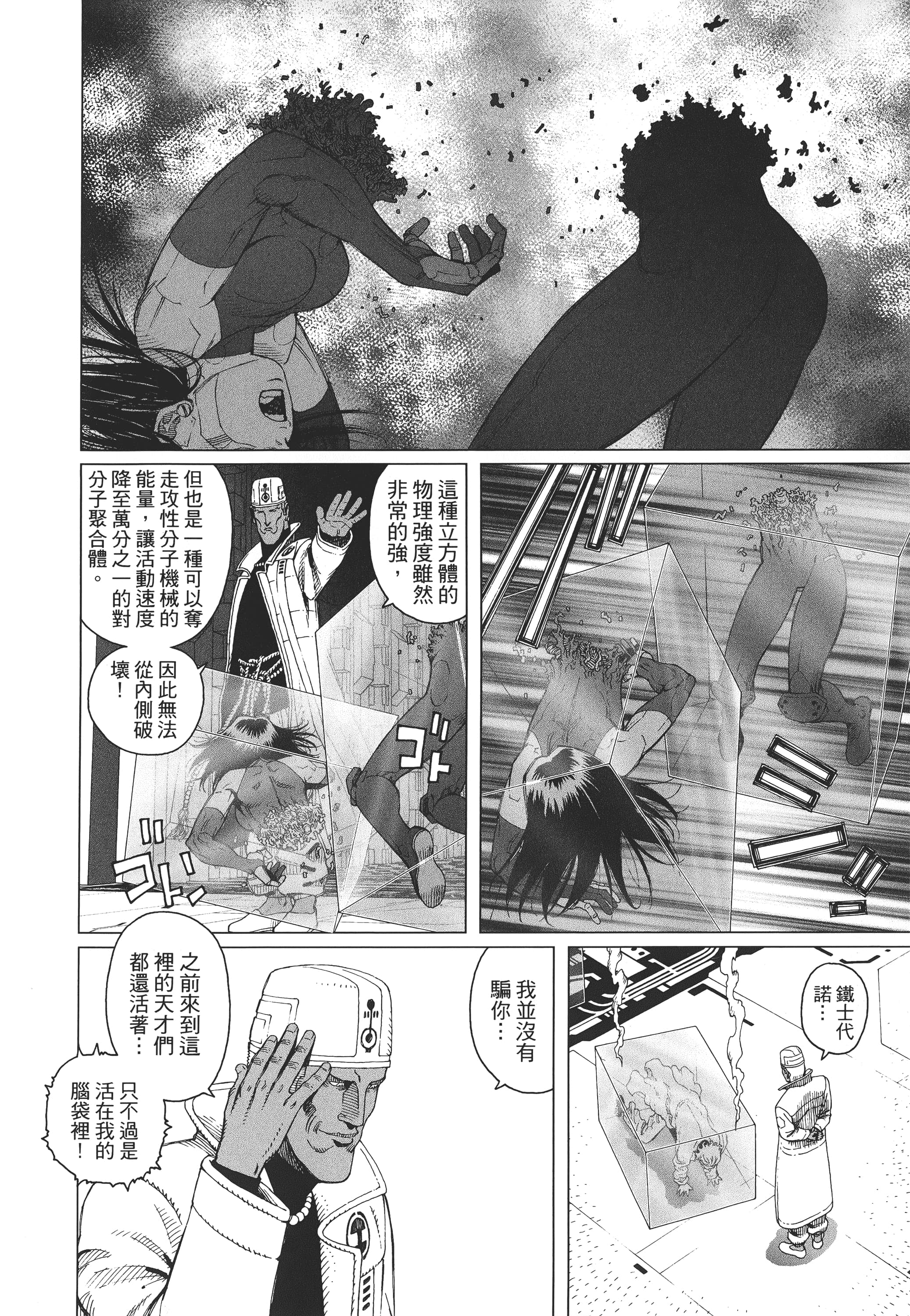 Page 133