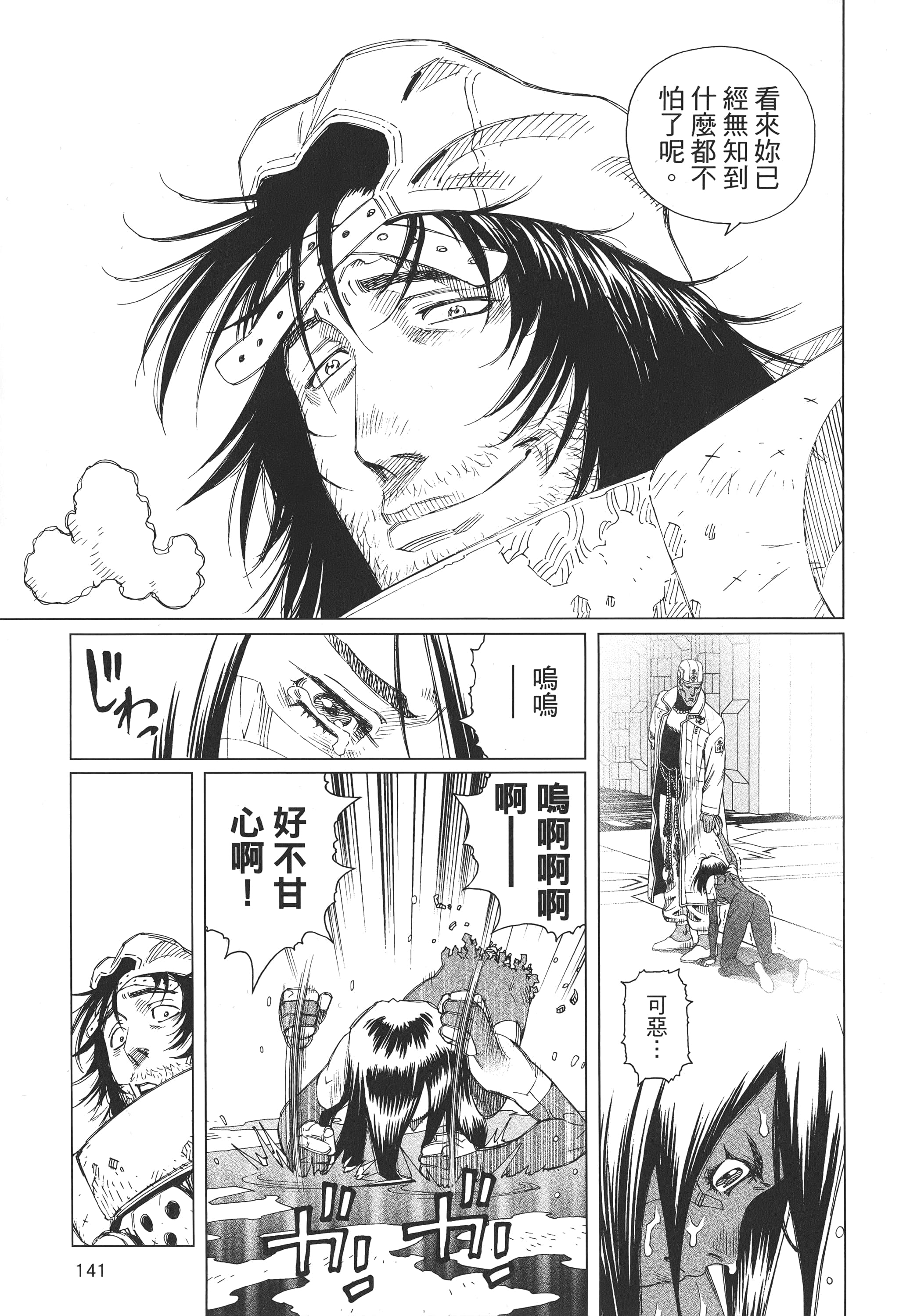 Page 144