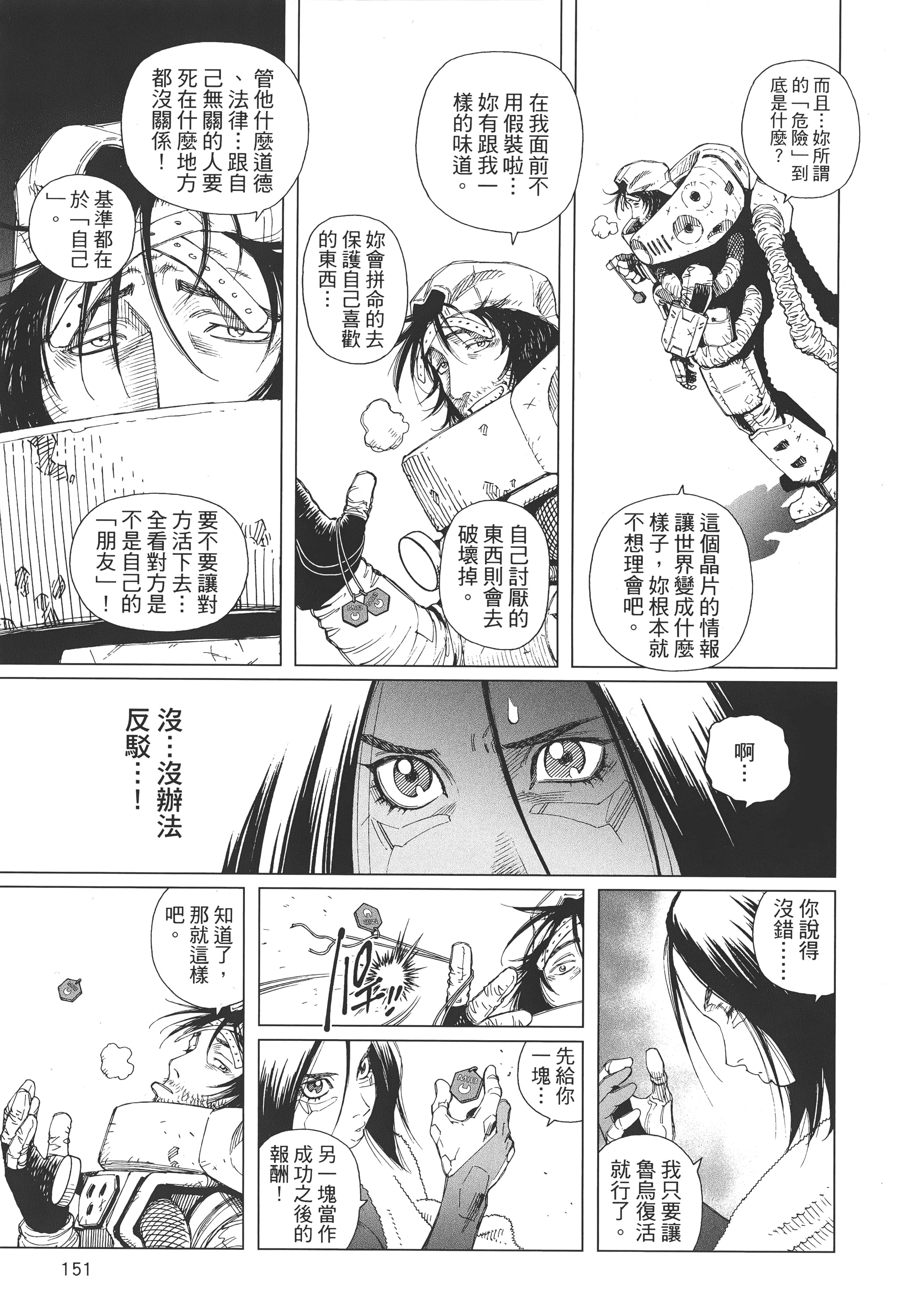 Page 154
