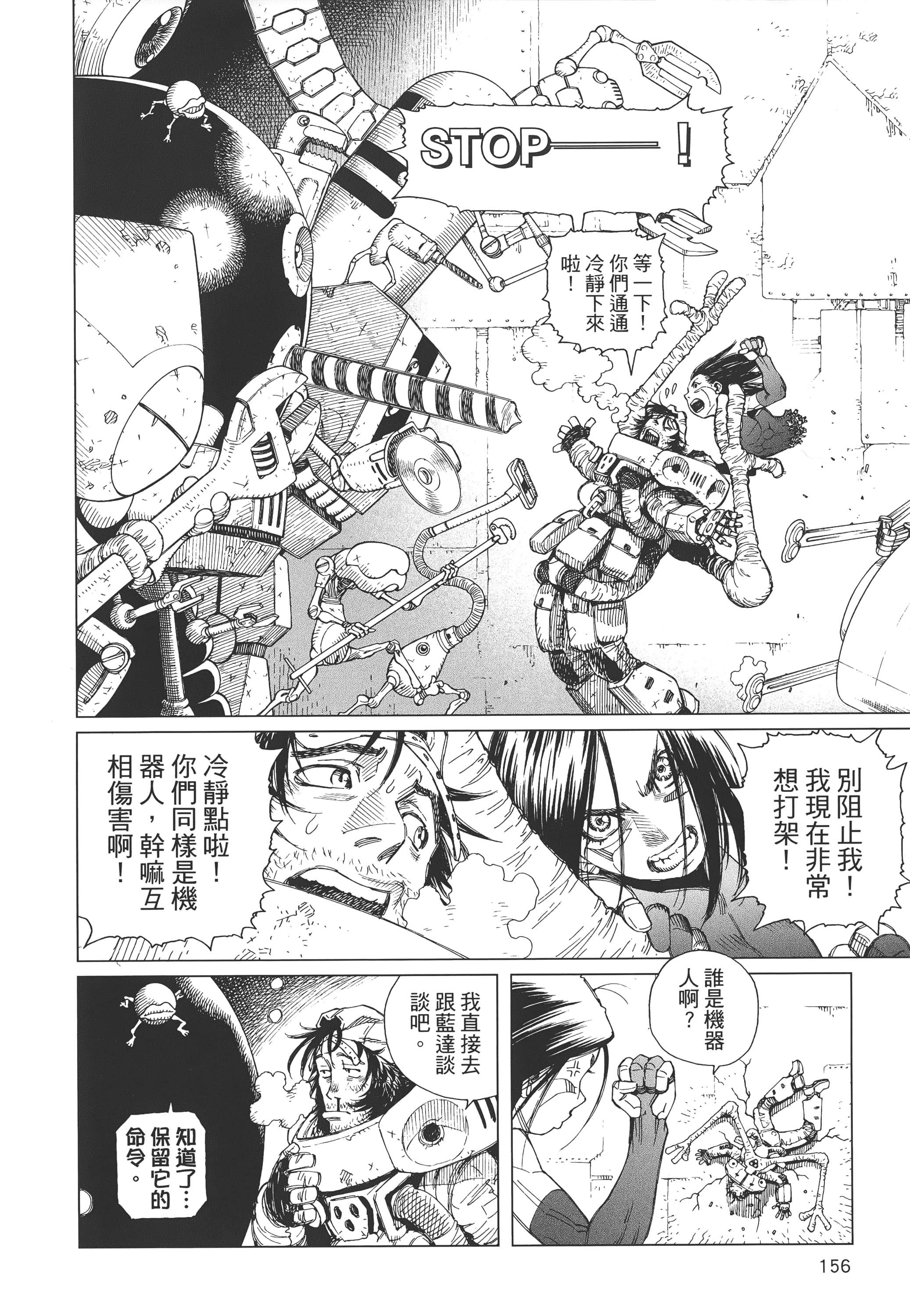 Page 159