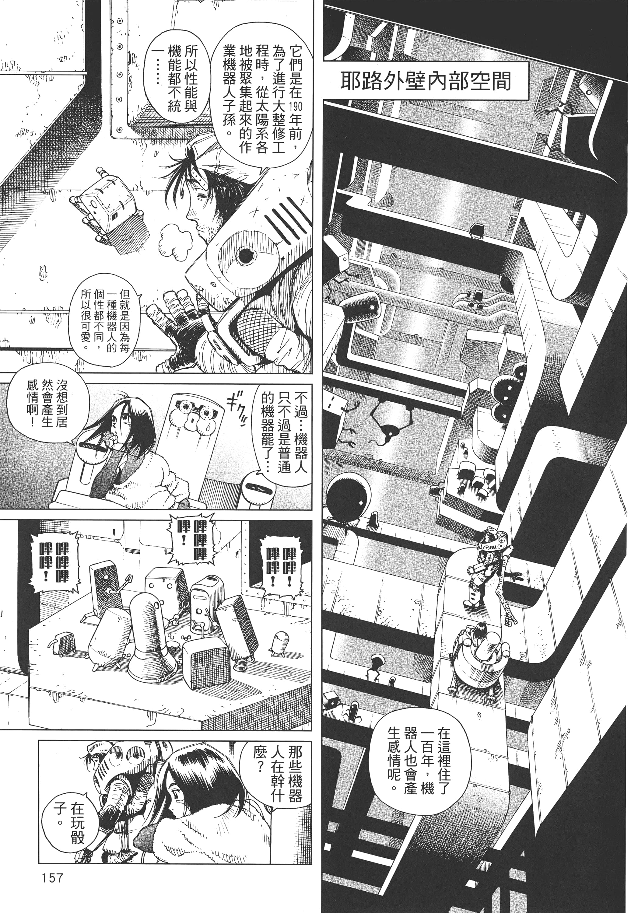 Page 160