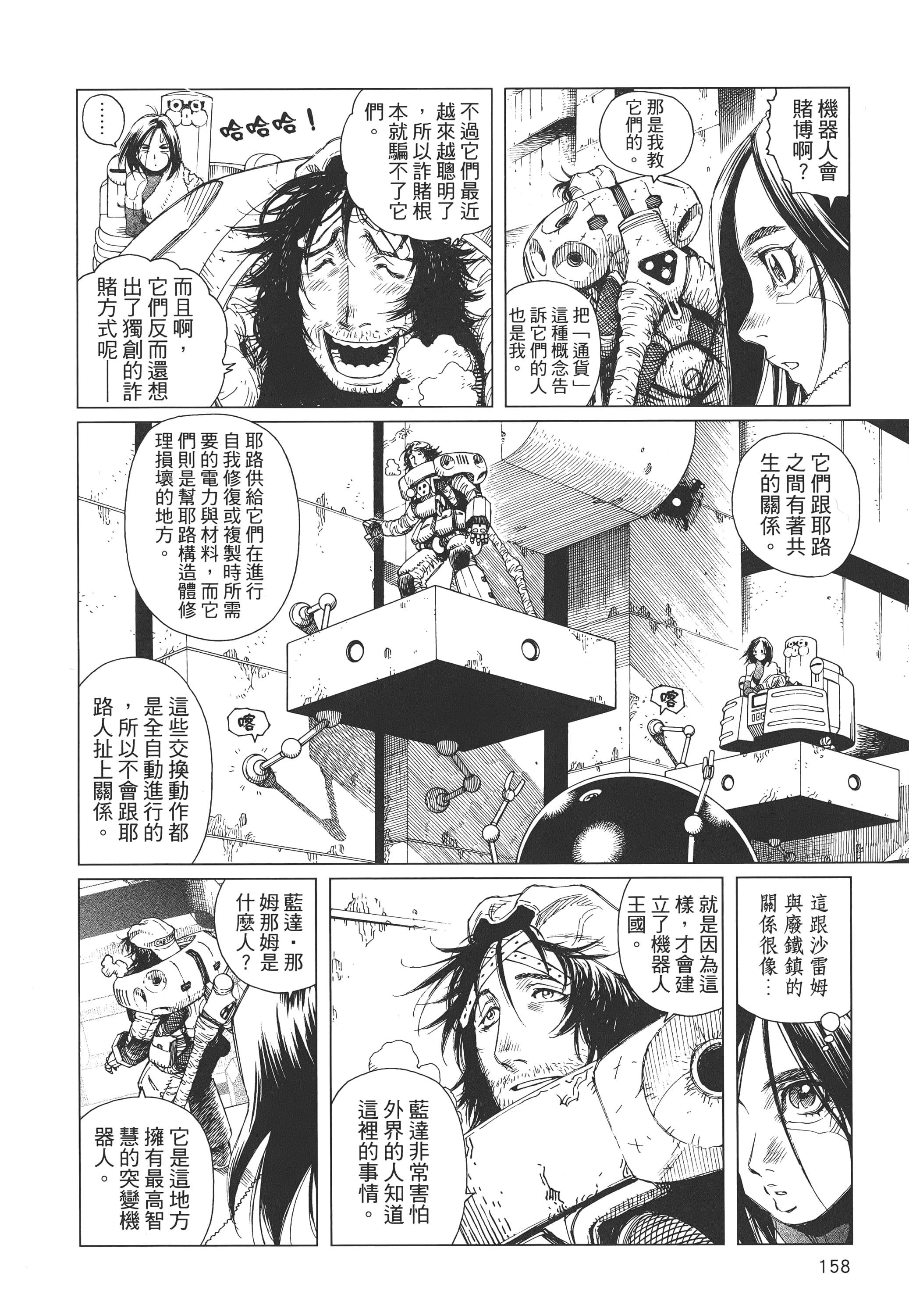 Page 161