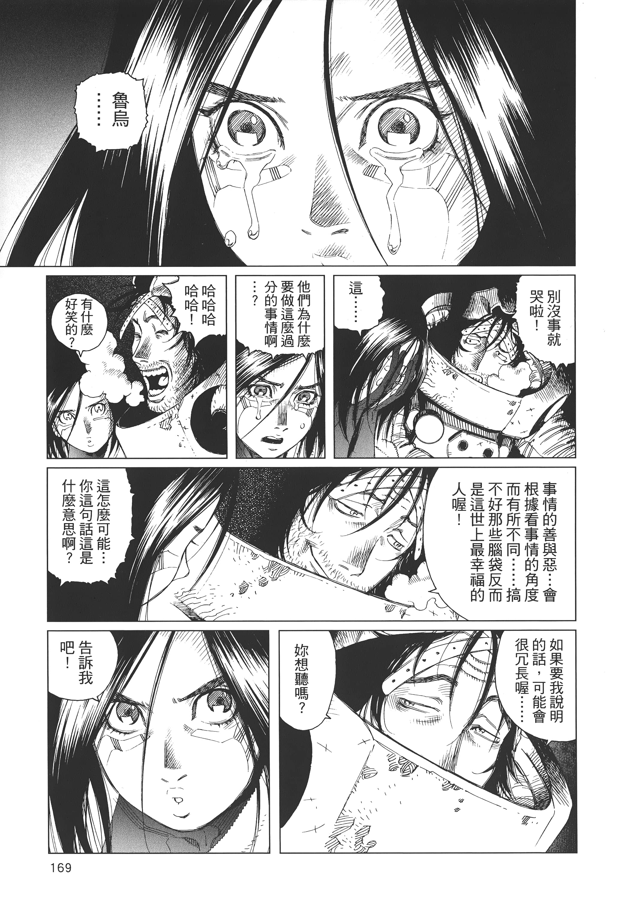 Page 172
