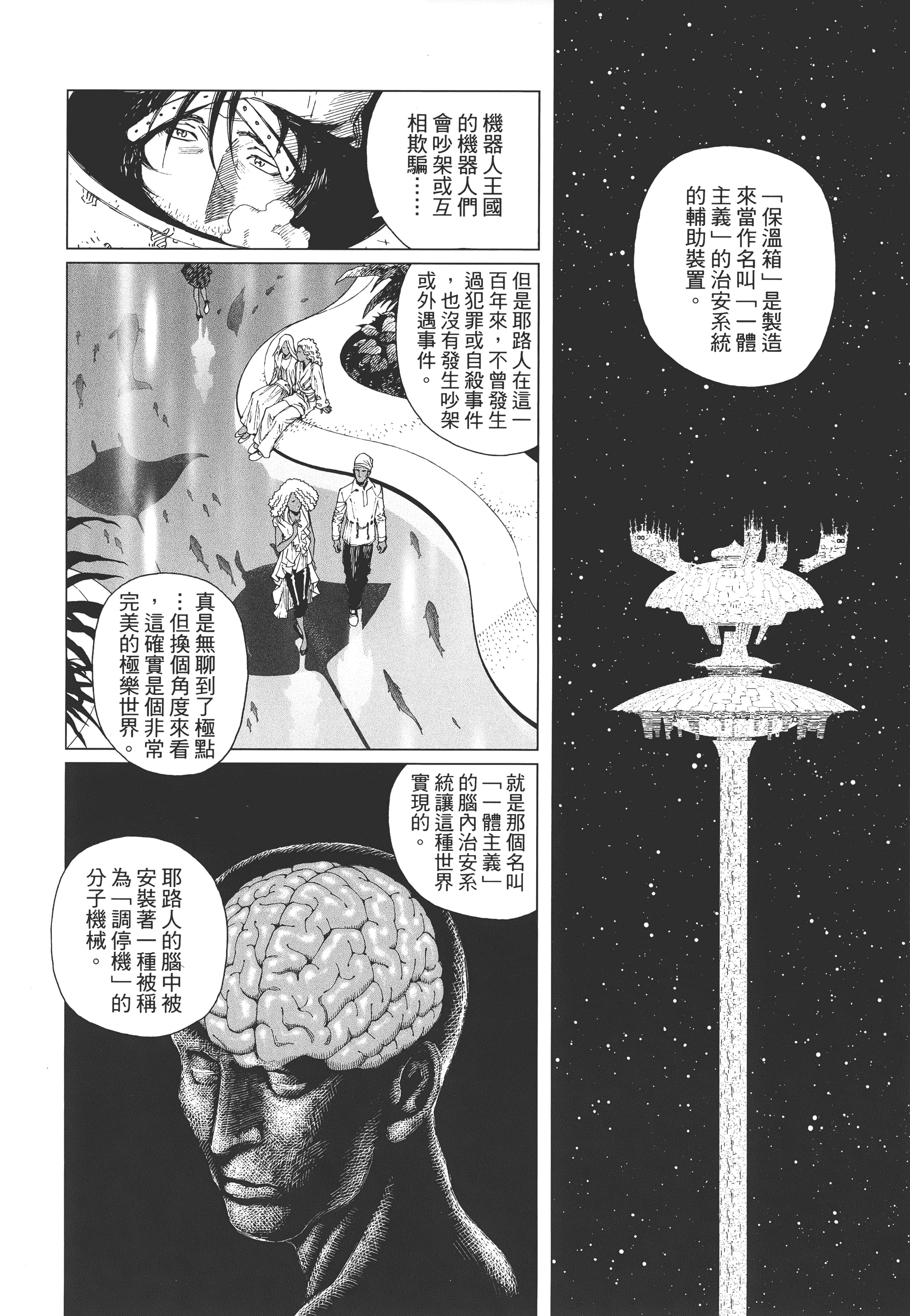 Page 173