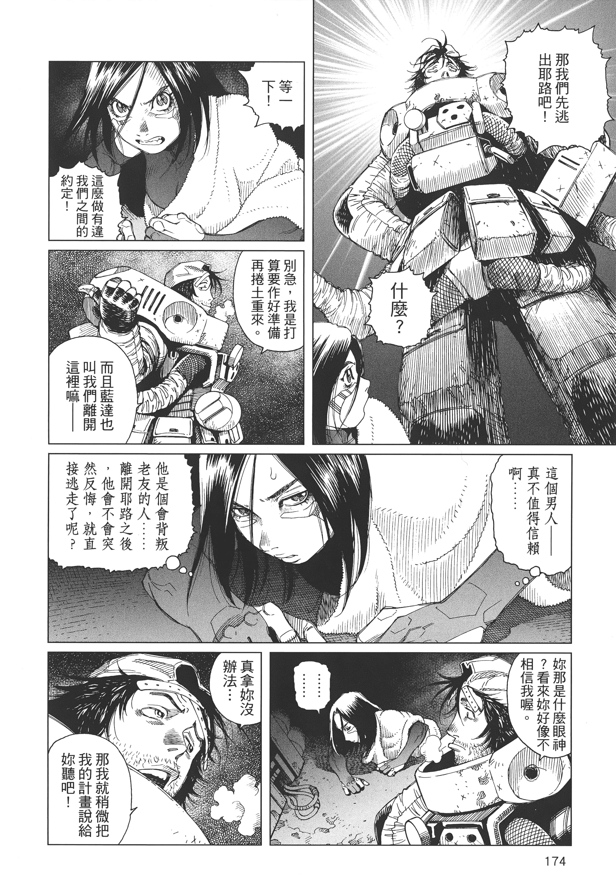 Page 177