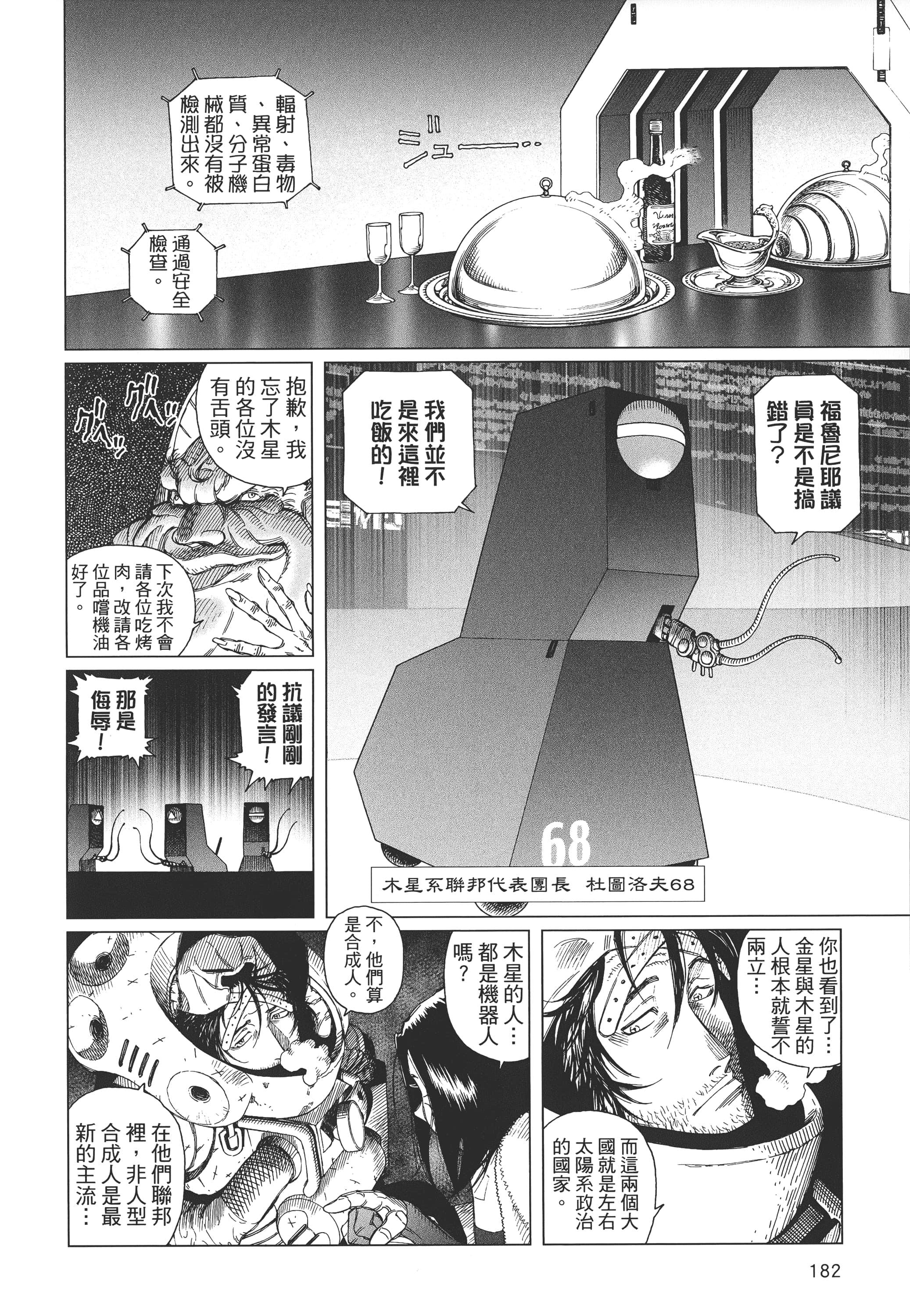Page 185