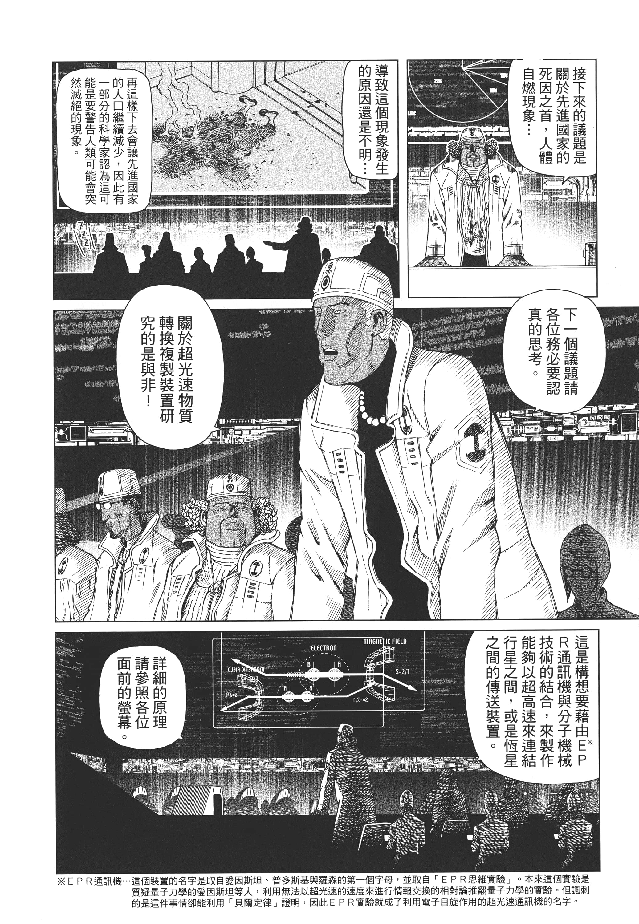Page 191