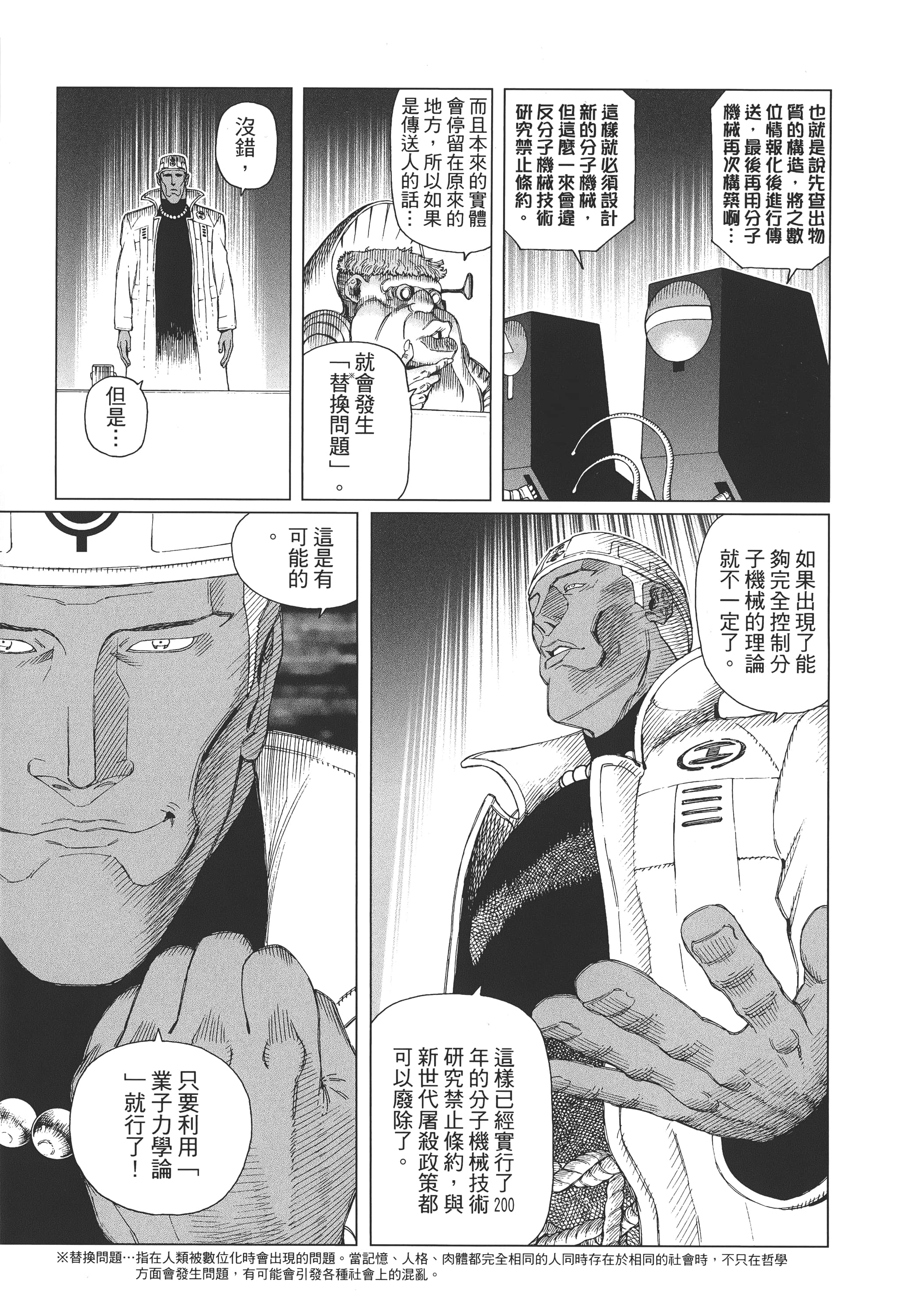Page 192