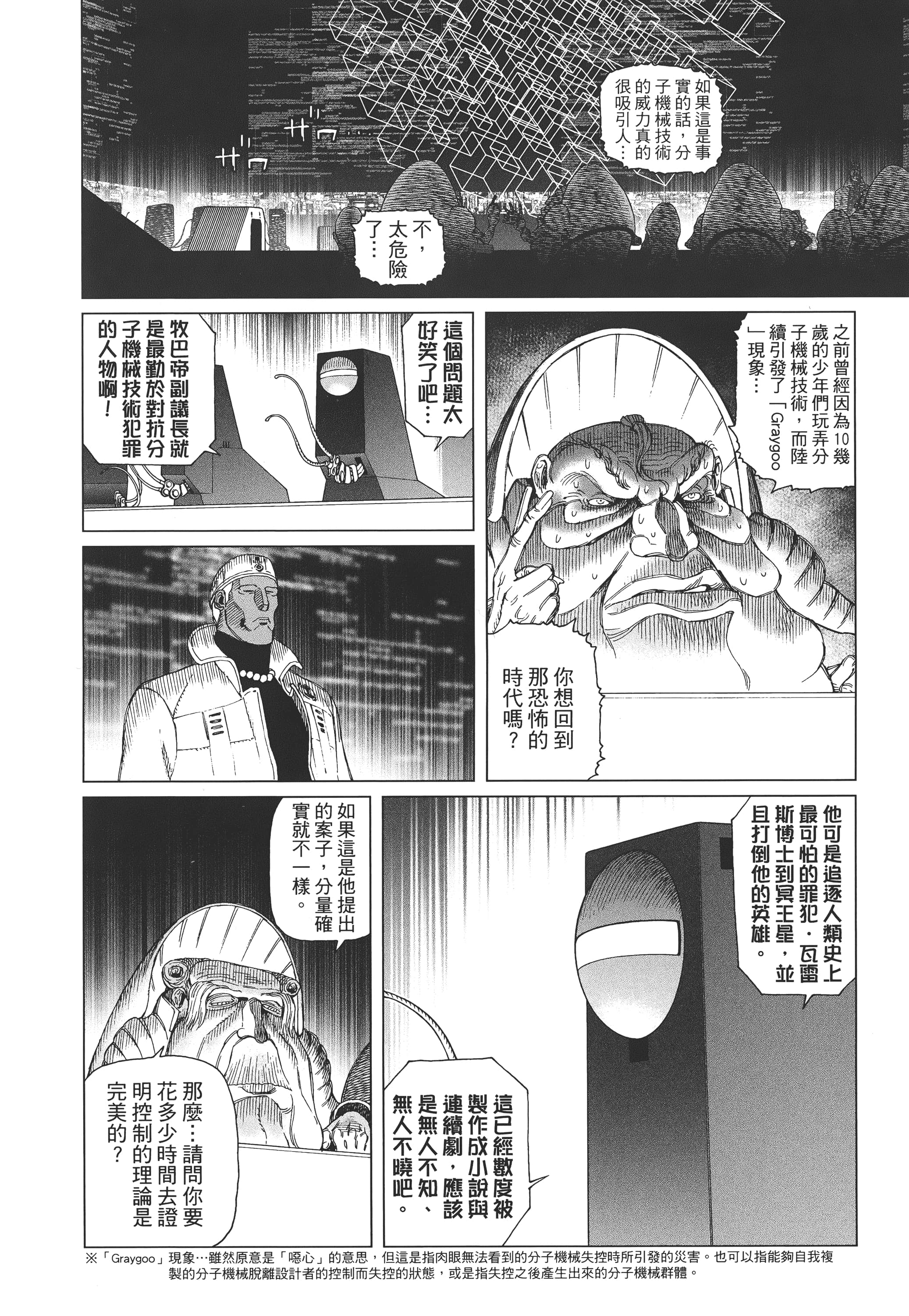 Page 193