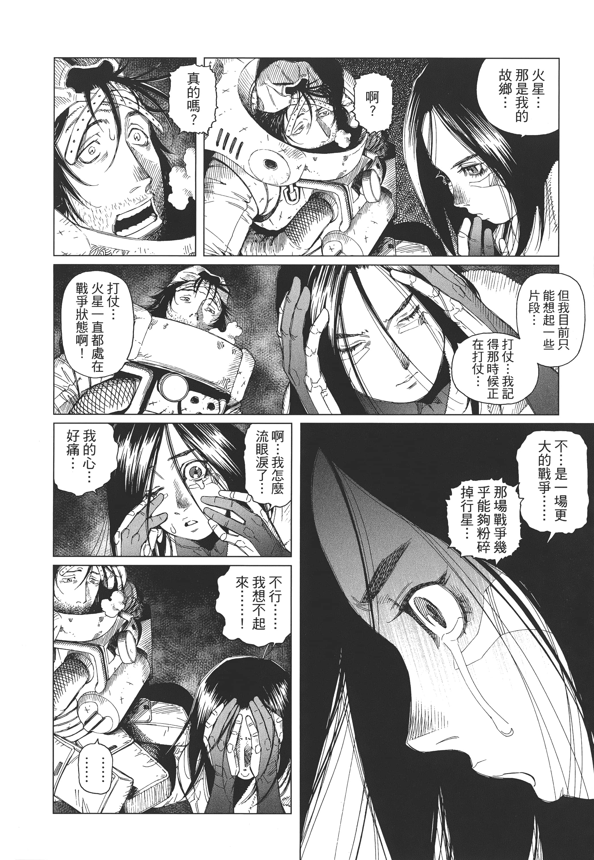 Page 197