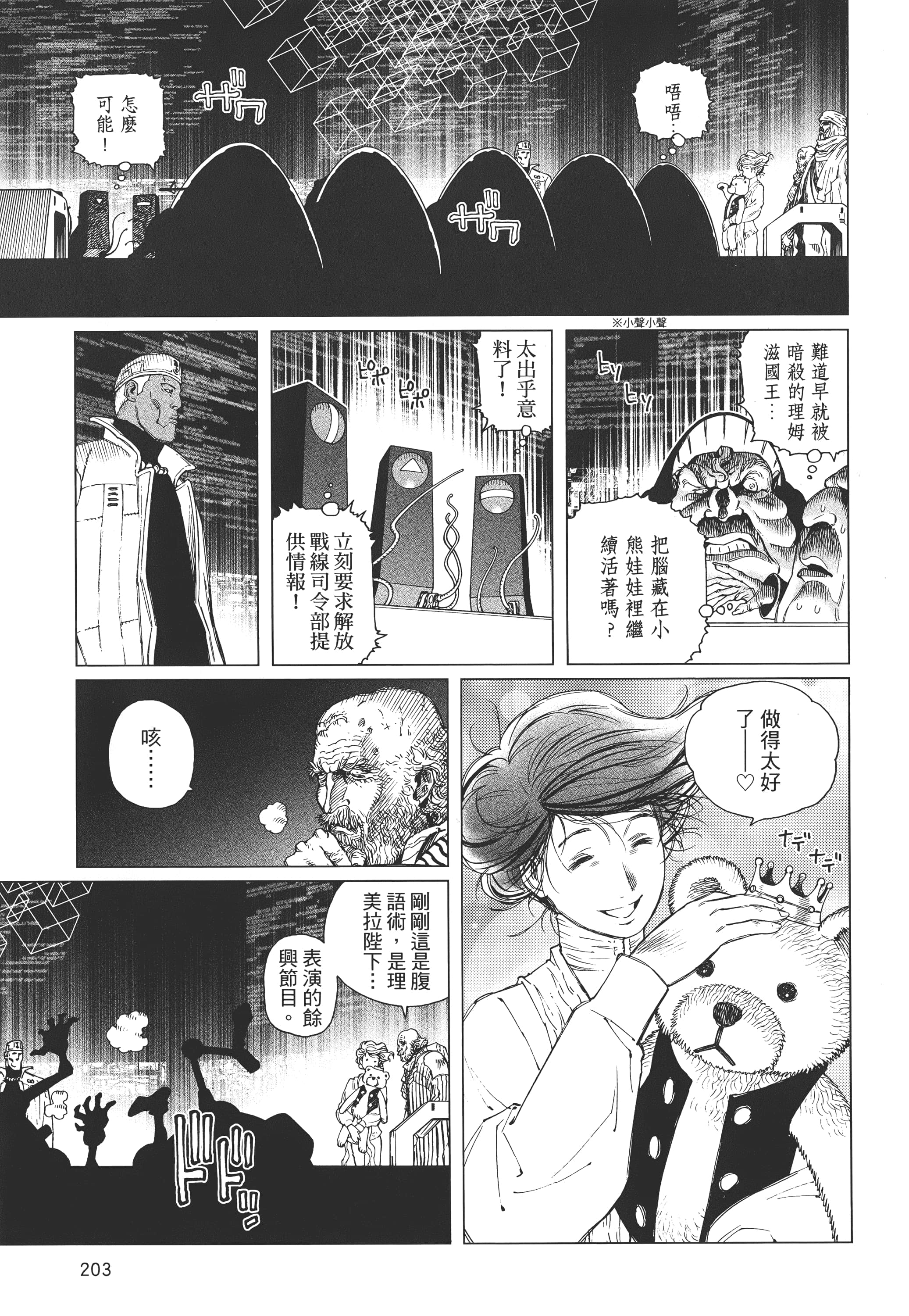 Page 206