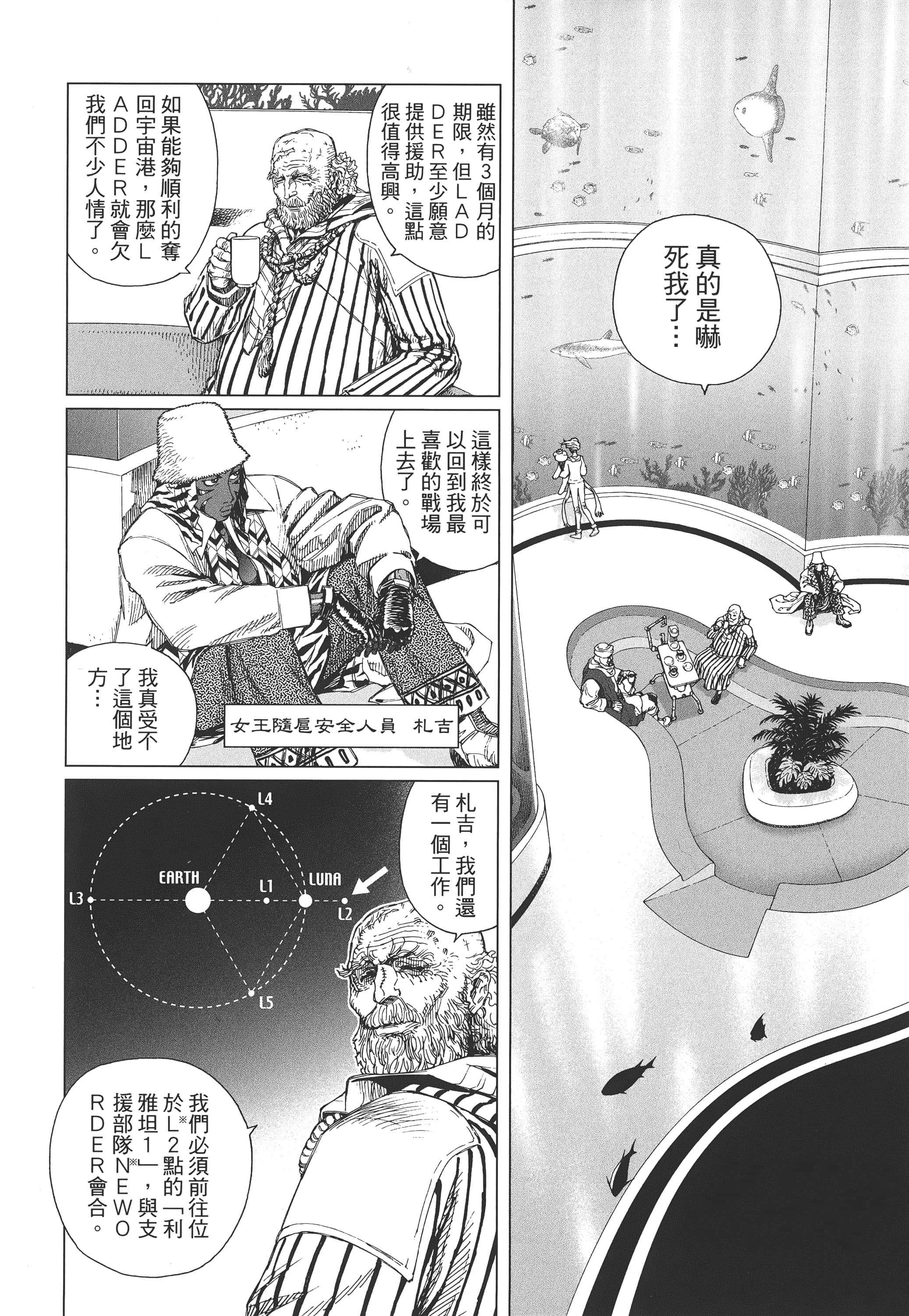 Page 207