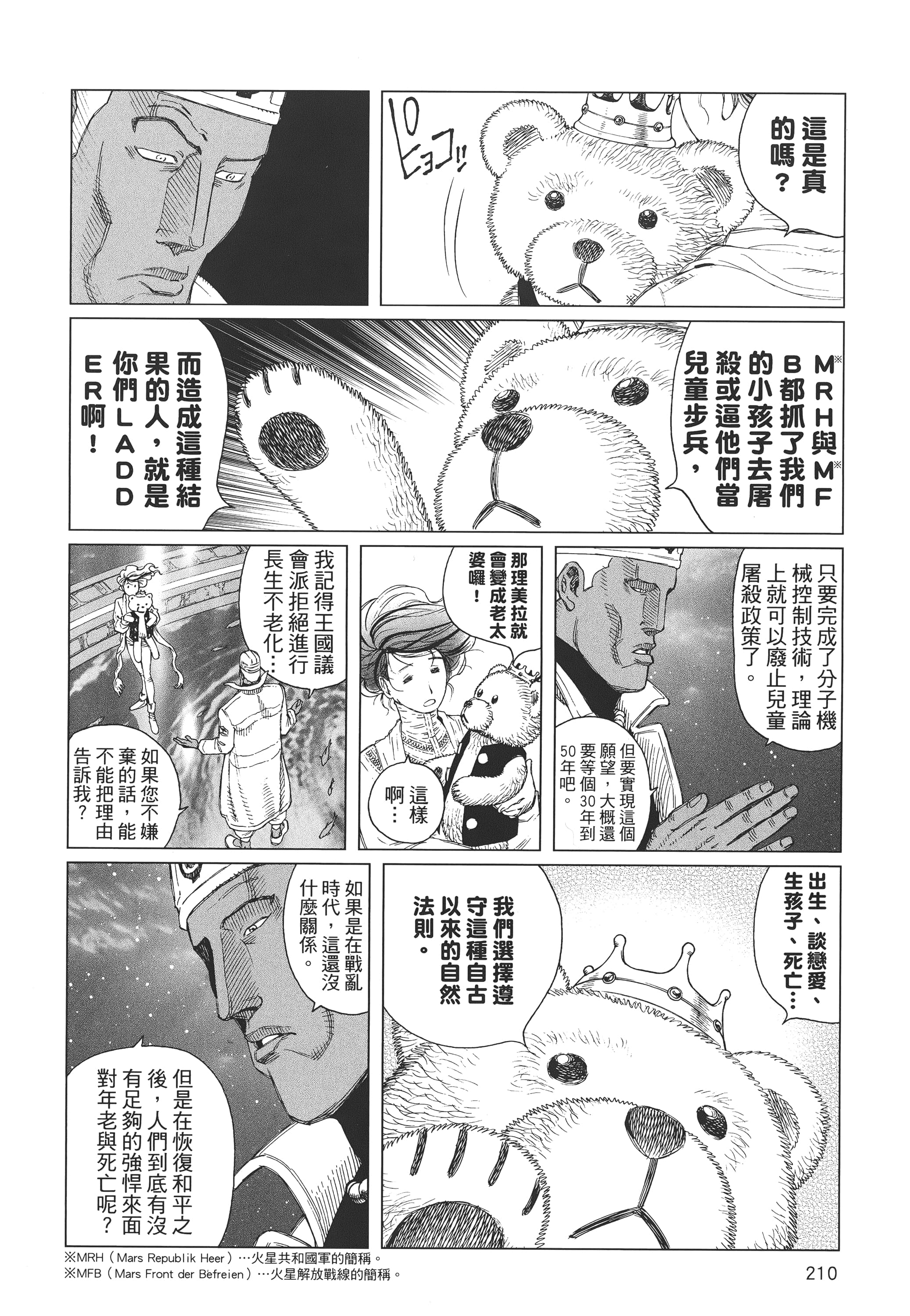 Page 213