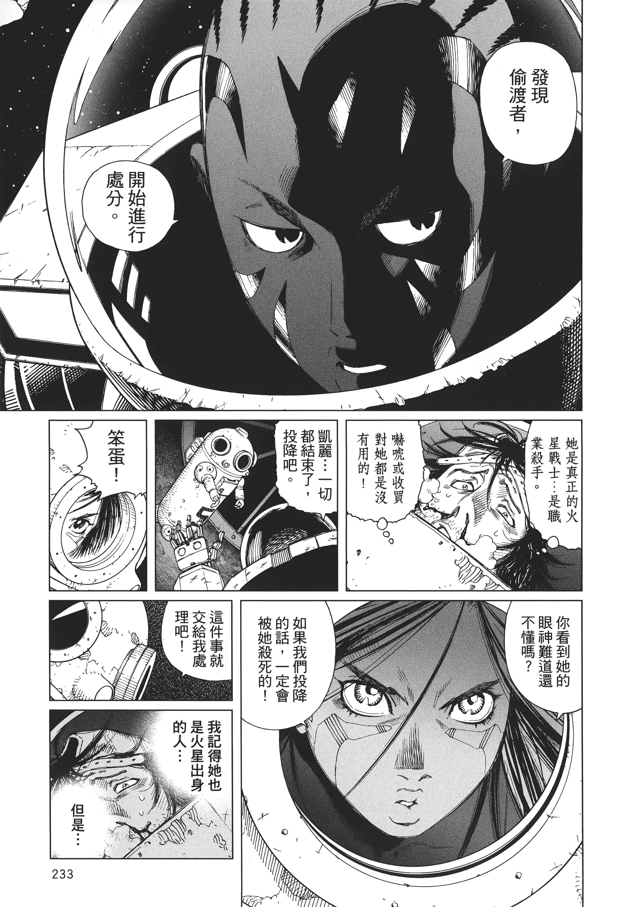 Page 236