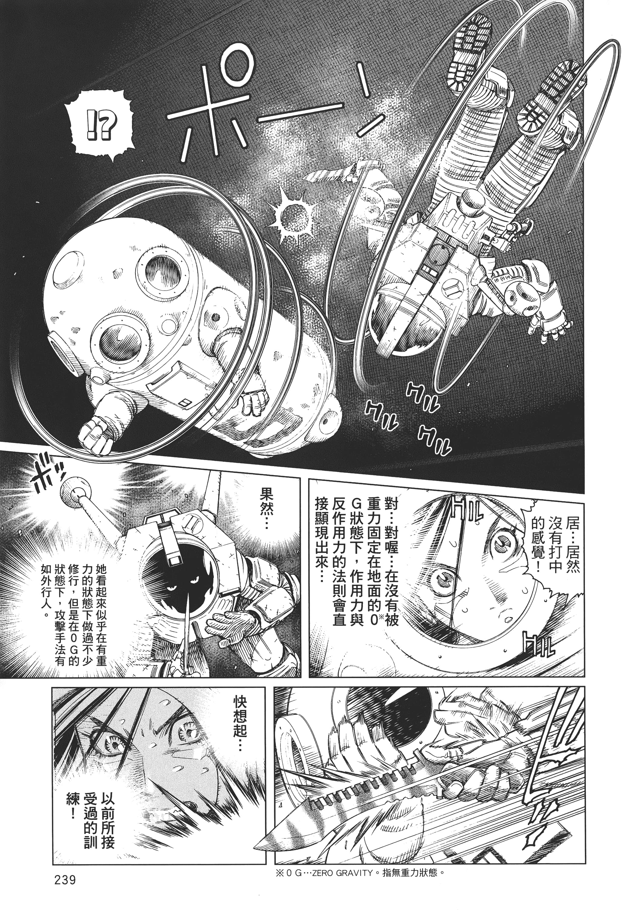 Page 242