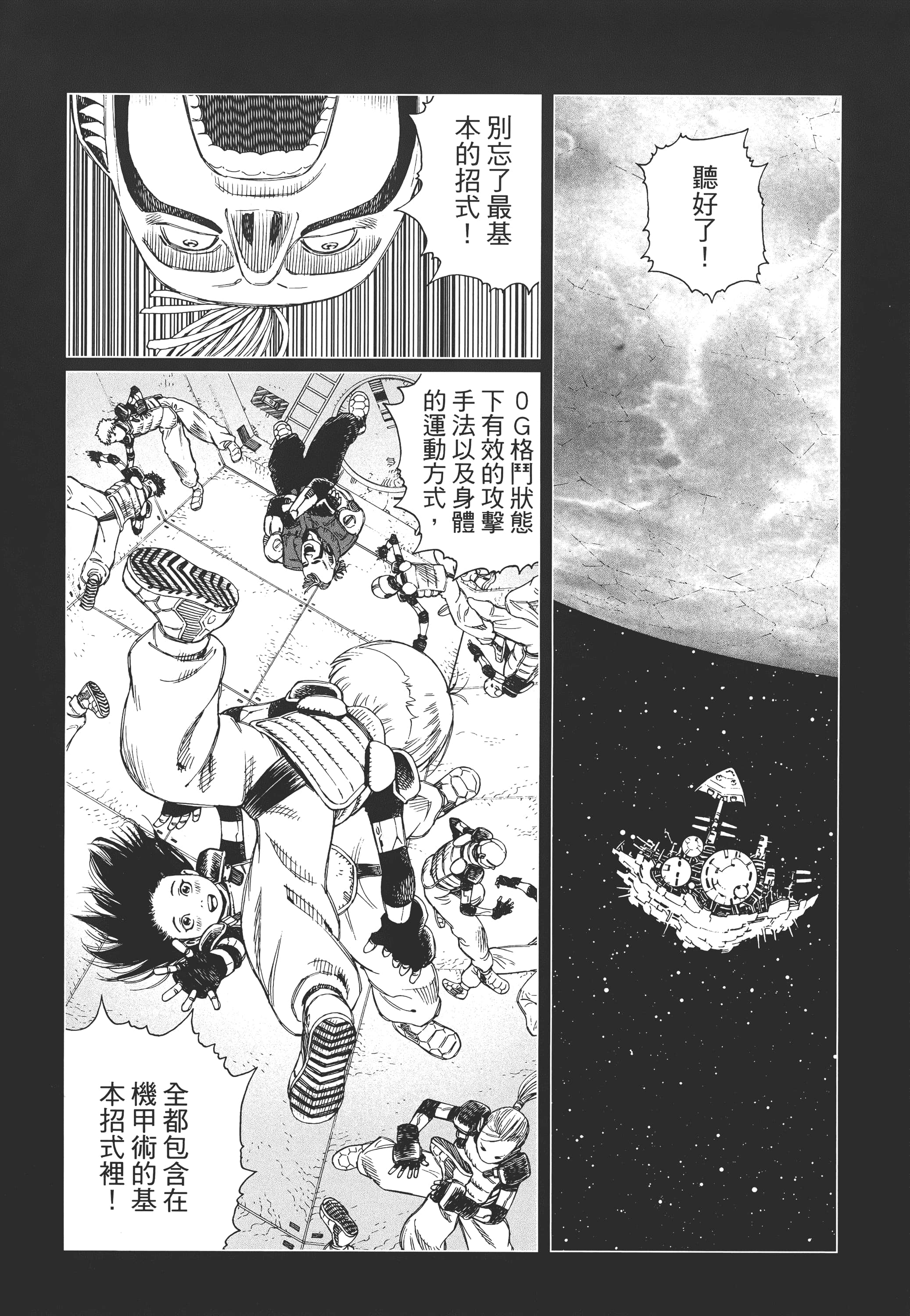 Page 243