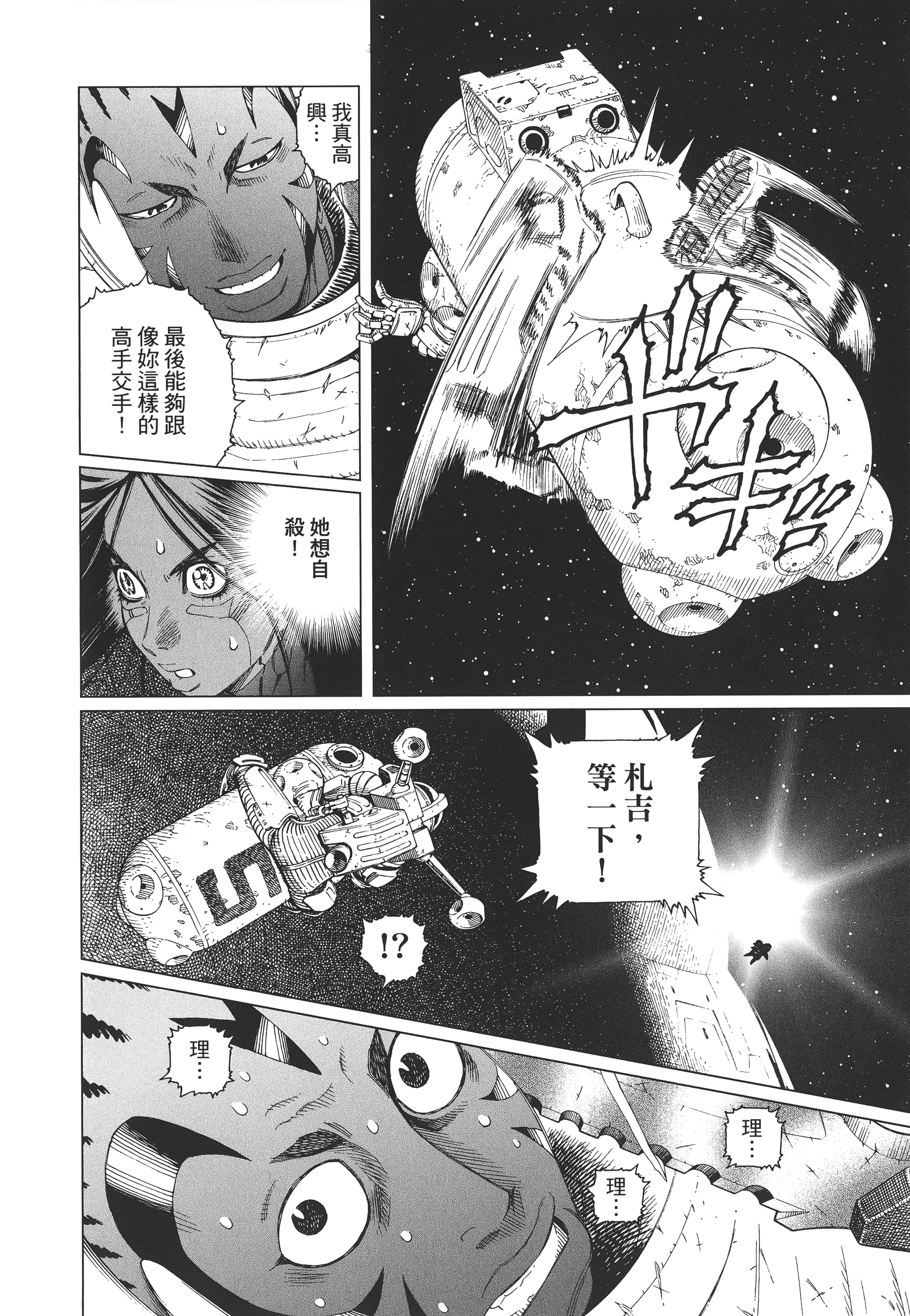 Page 261