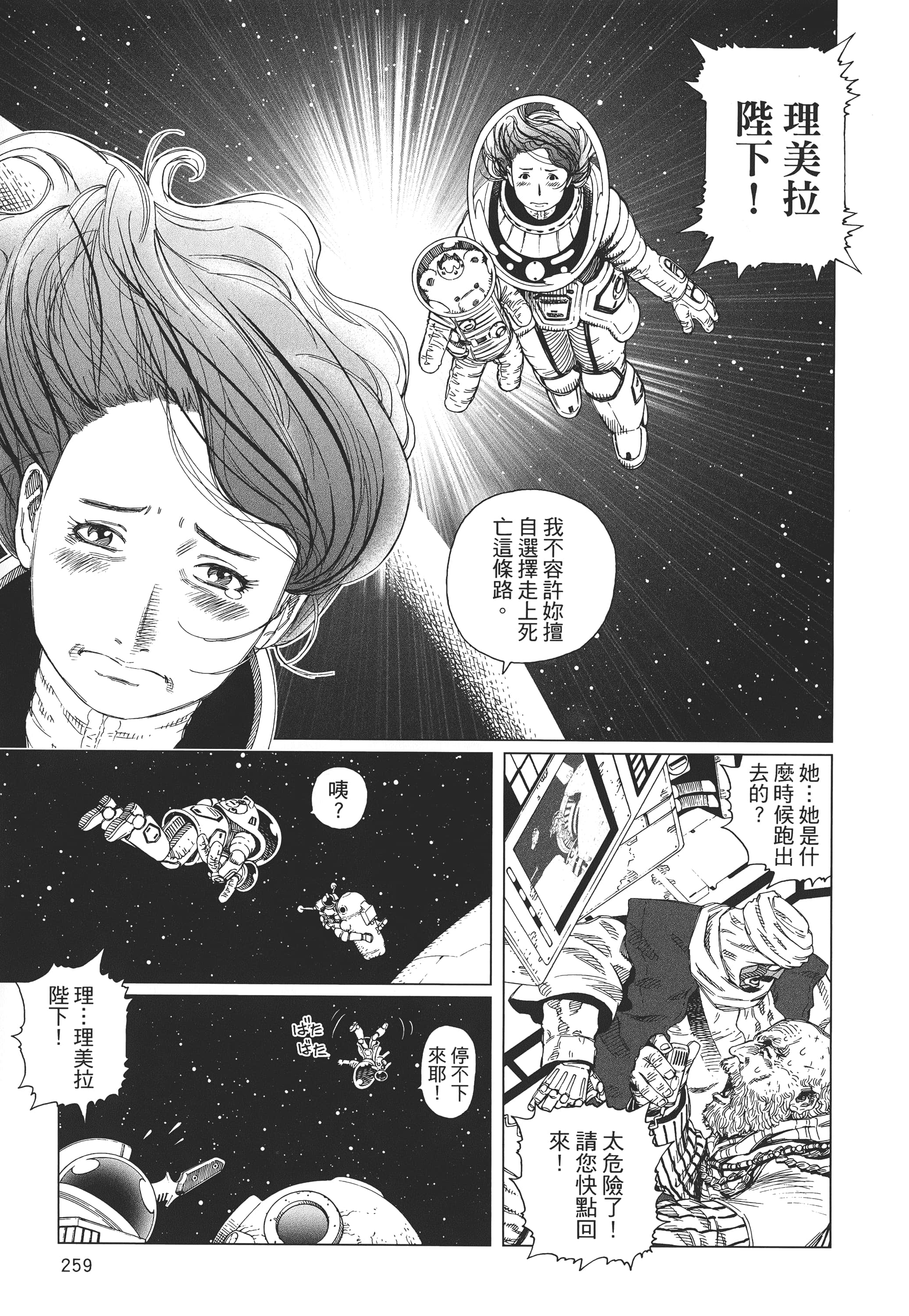 Page 262