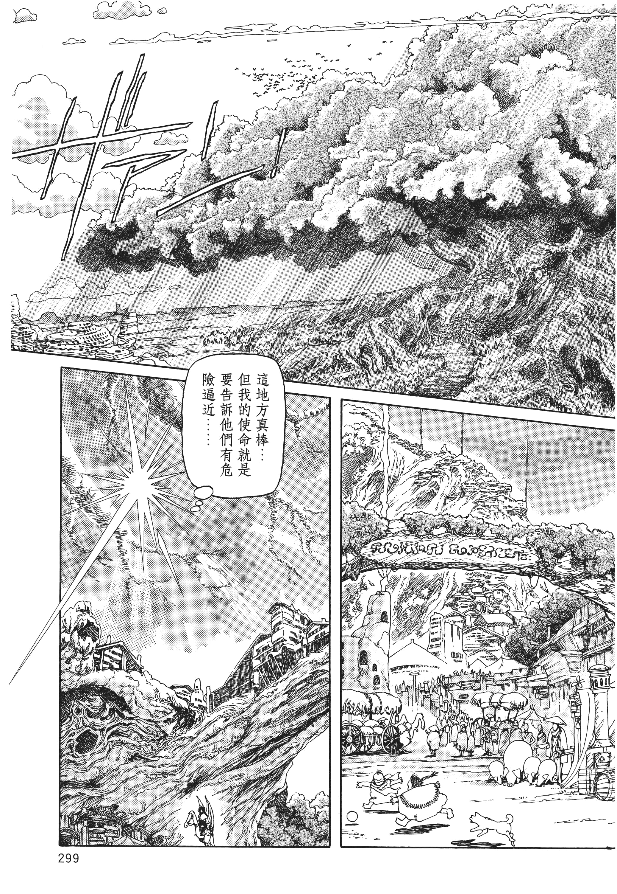 Page 302