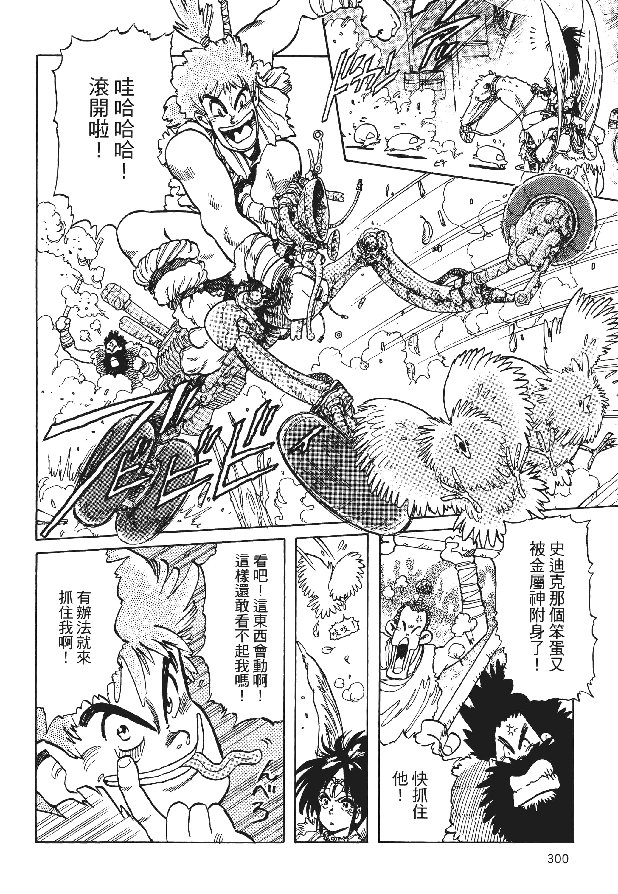 Page 303