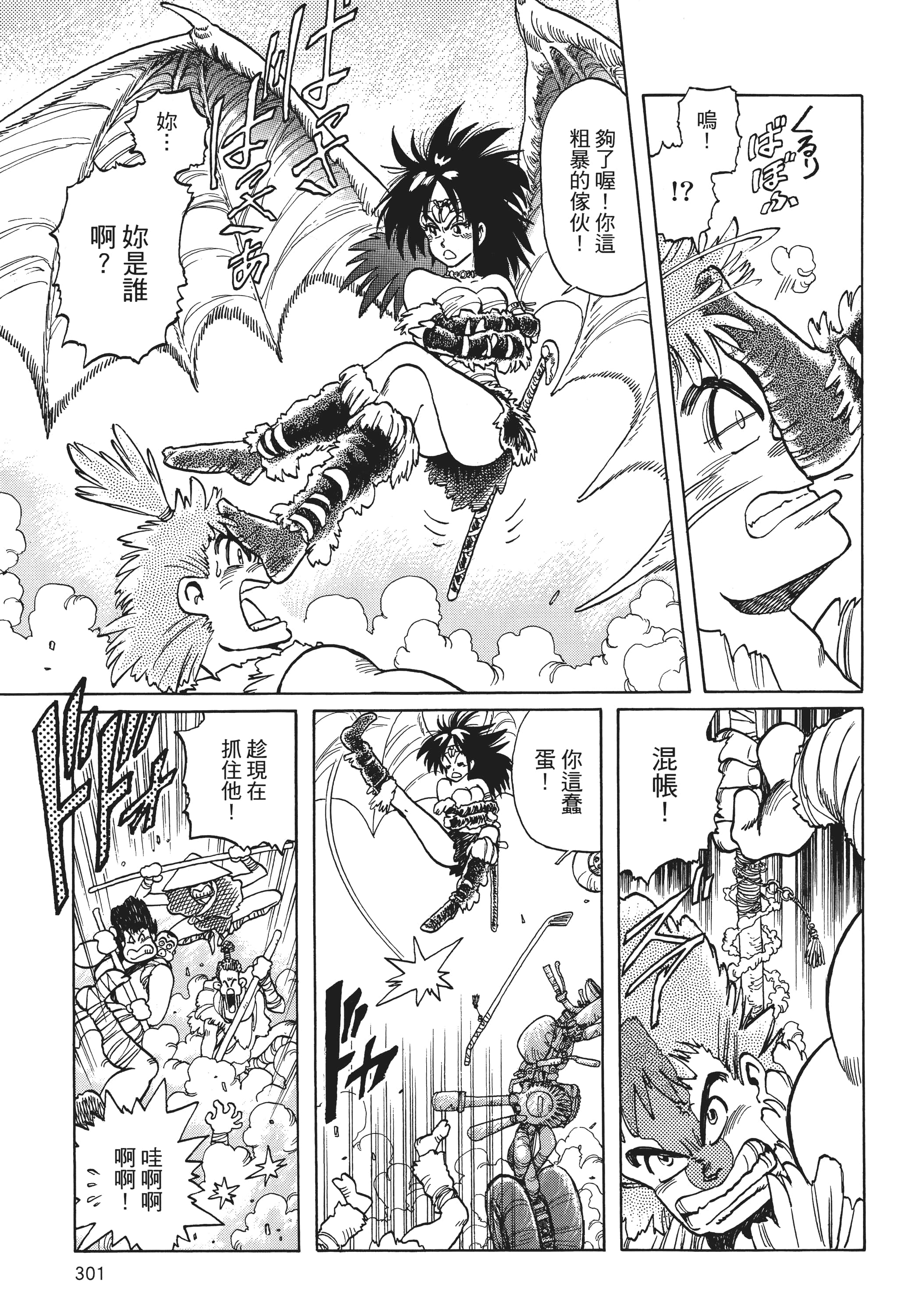 Page 304