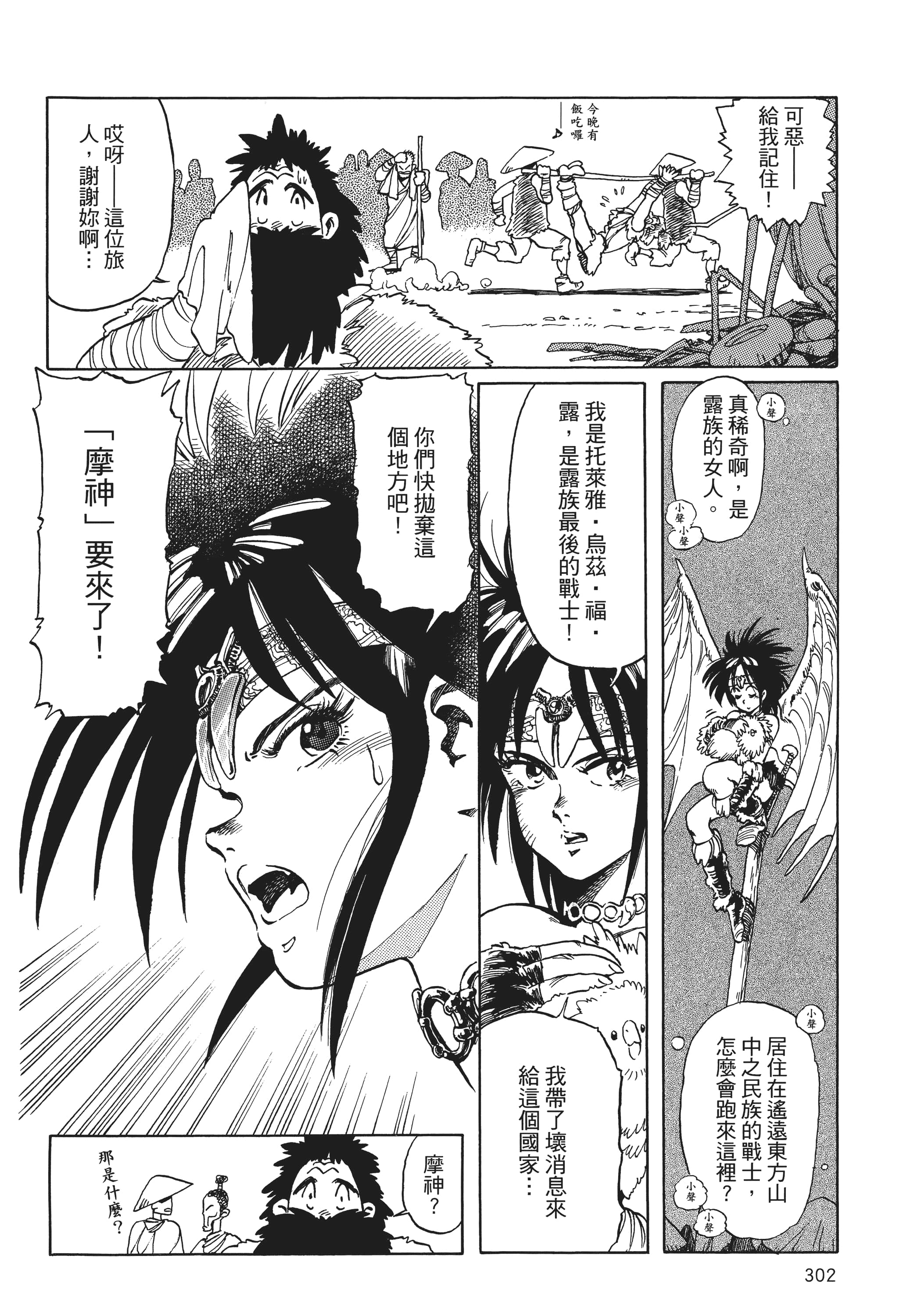 Page 305