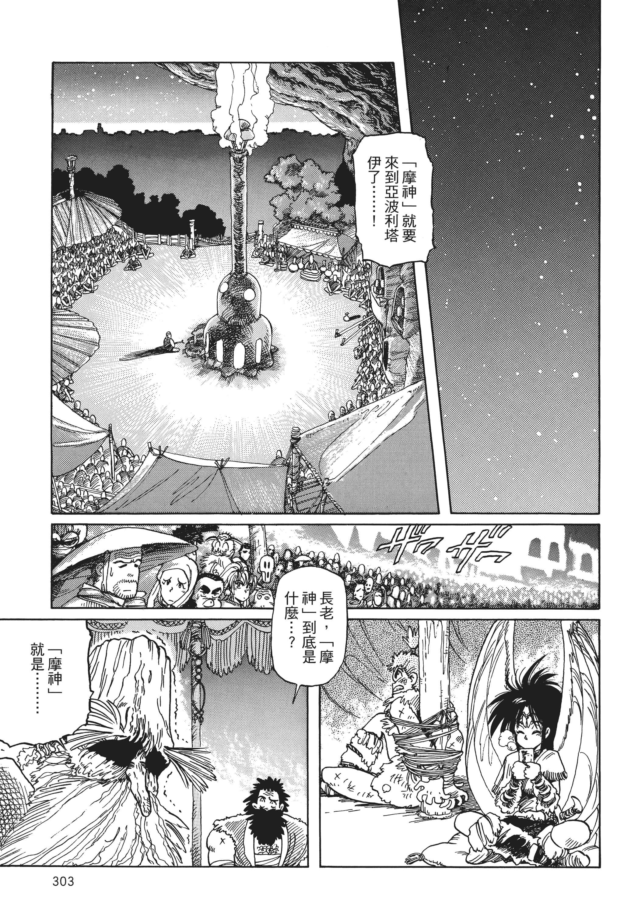 Page 306