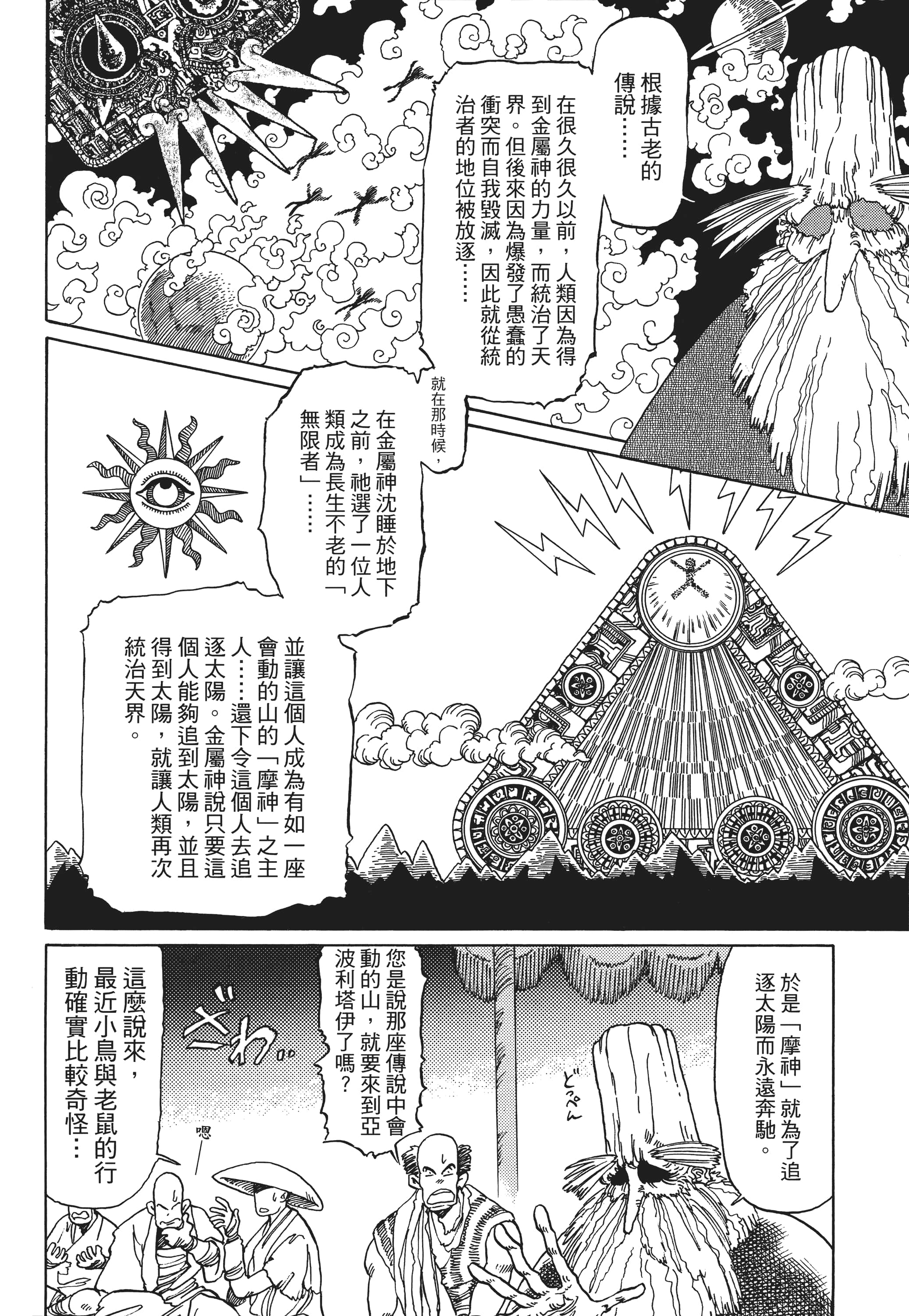Page 307