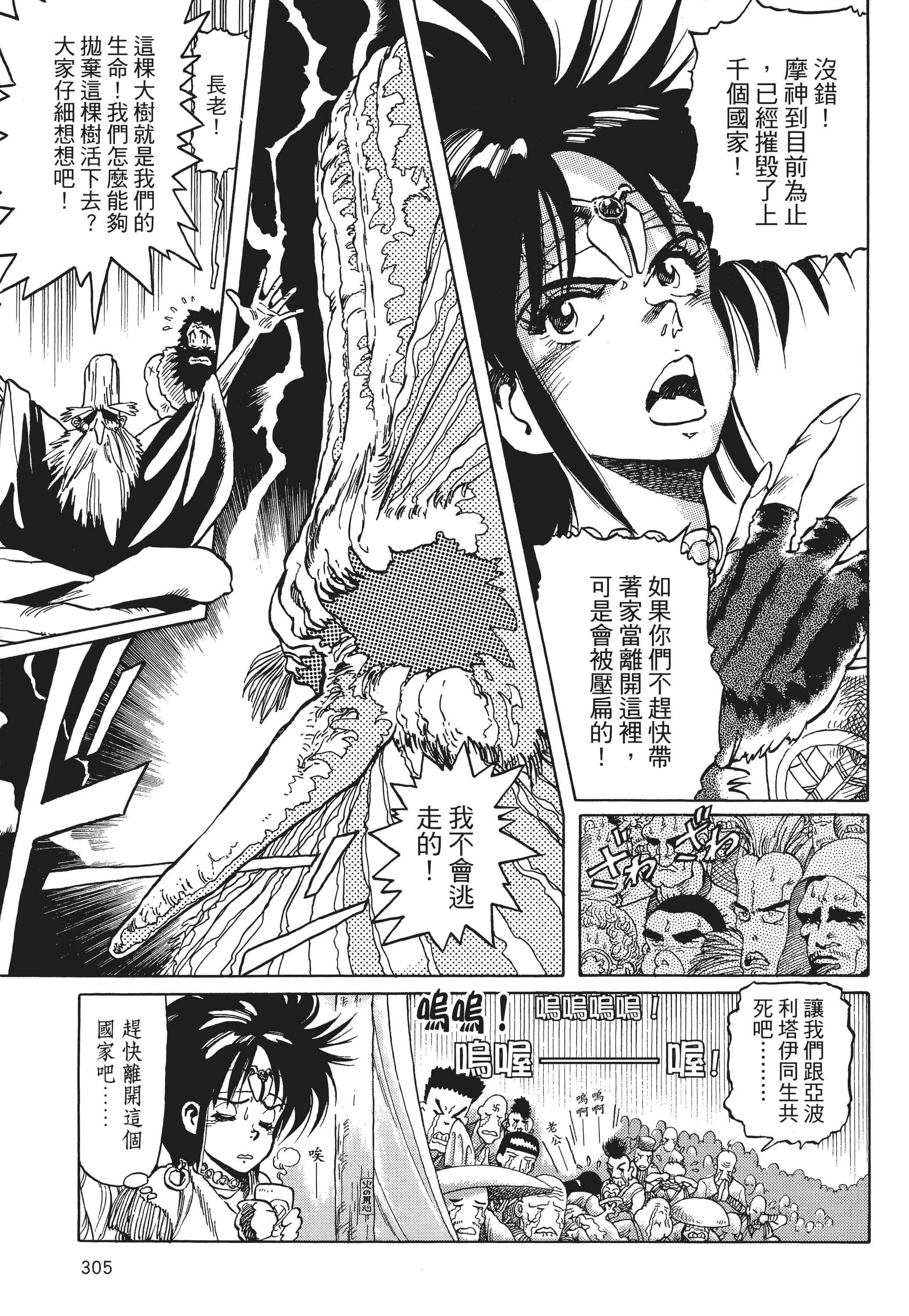 Page 308