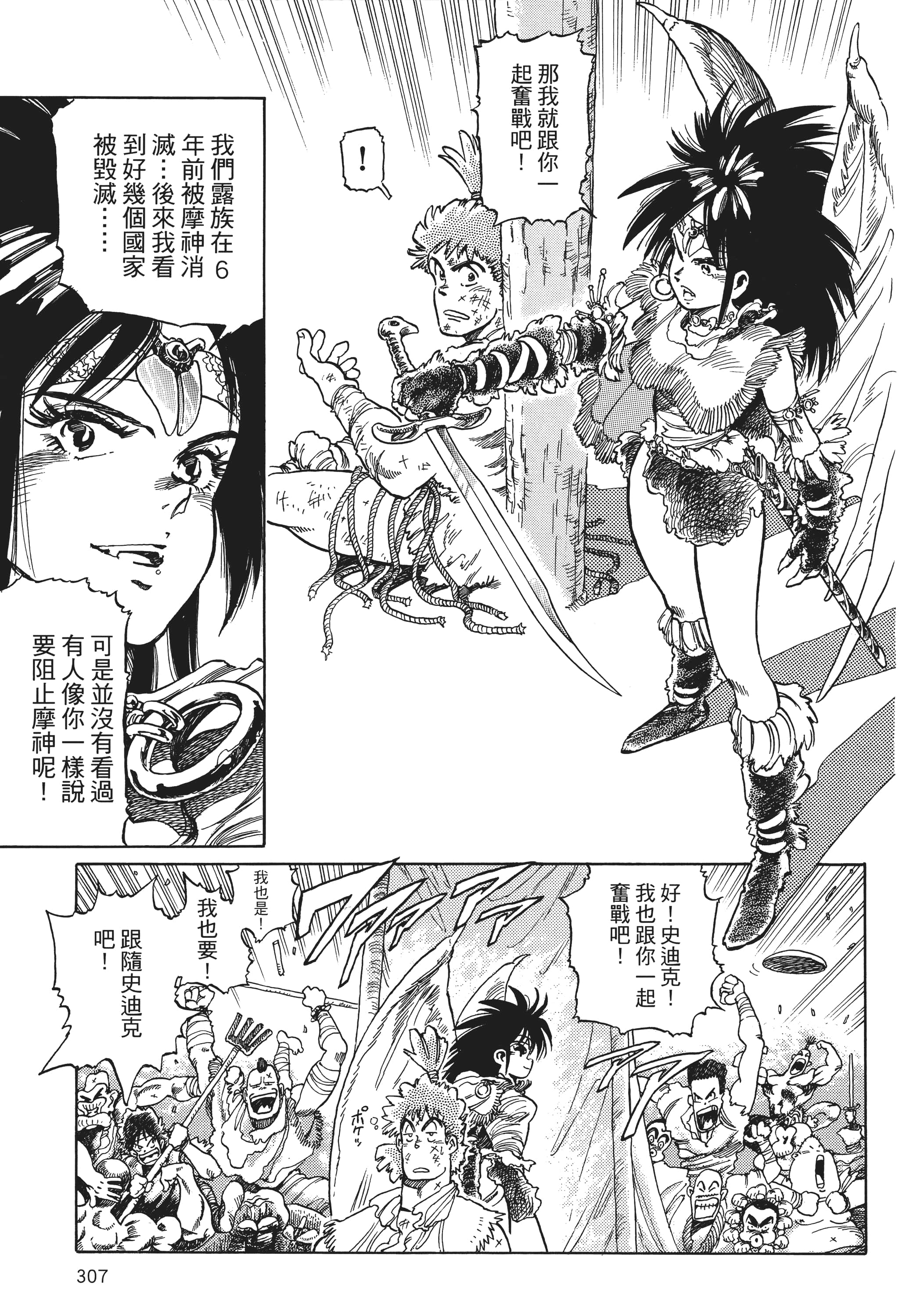 Page 310