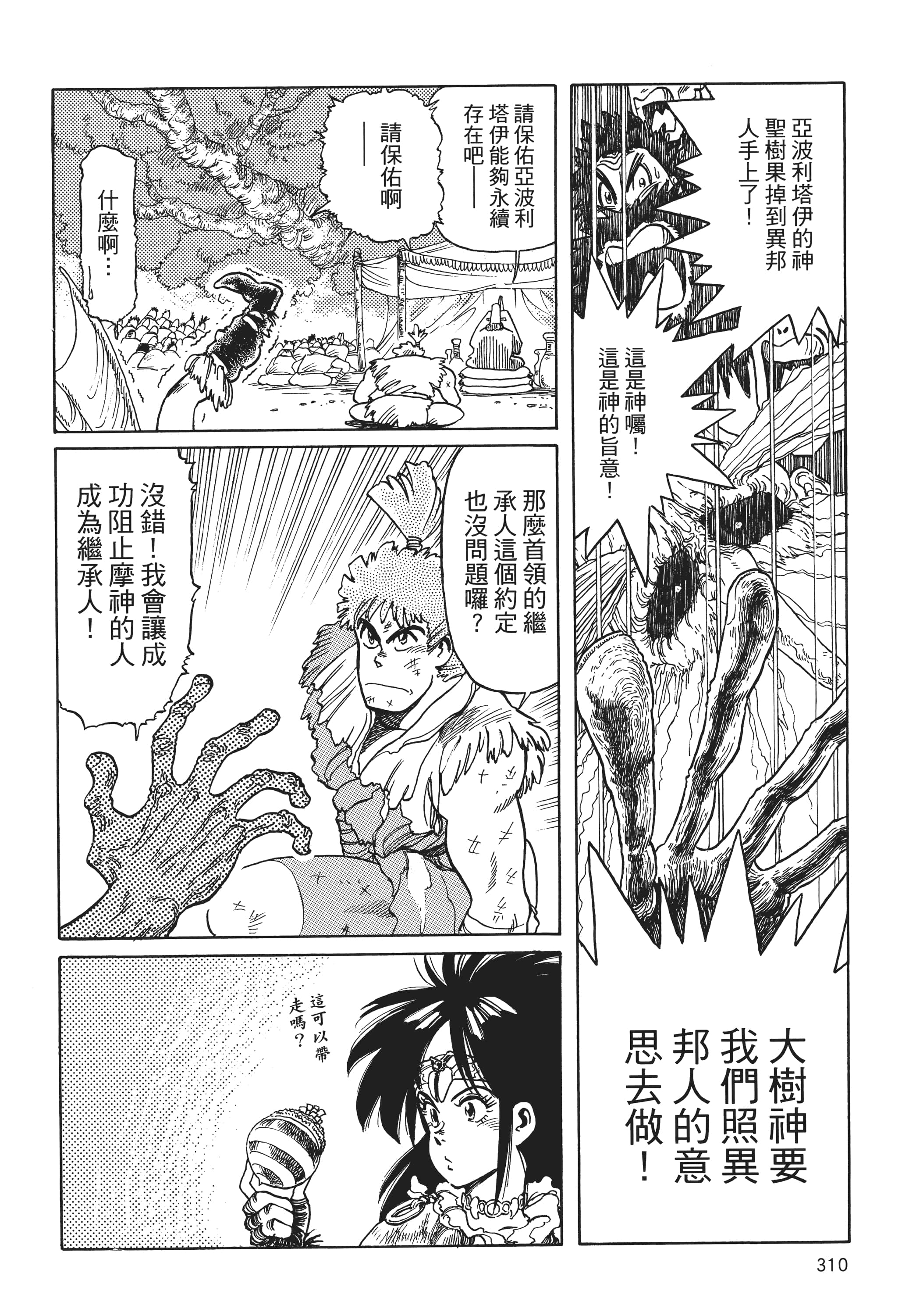 Page 313