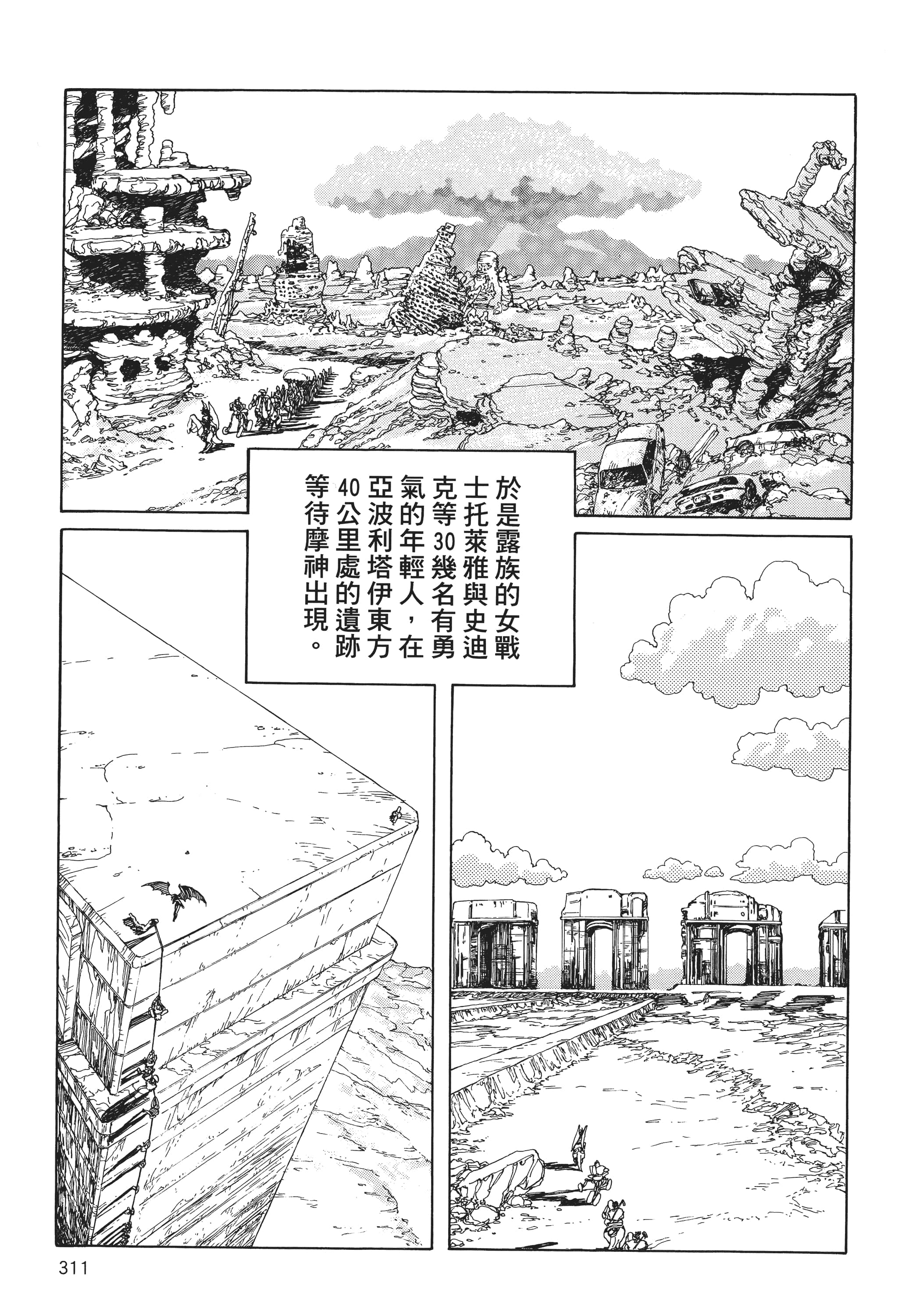 Page 314