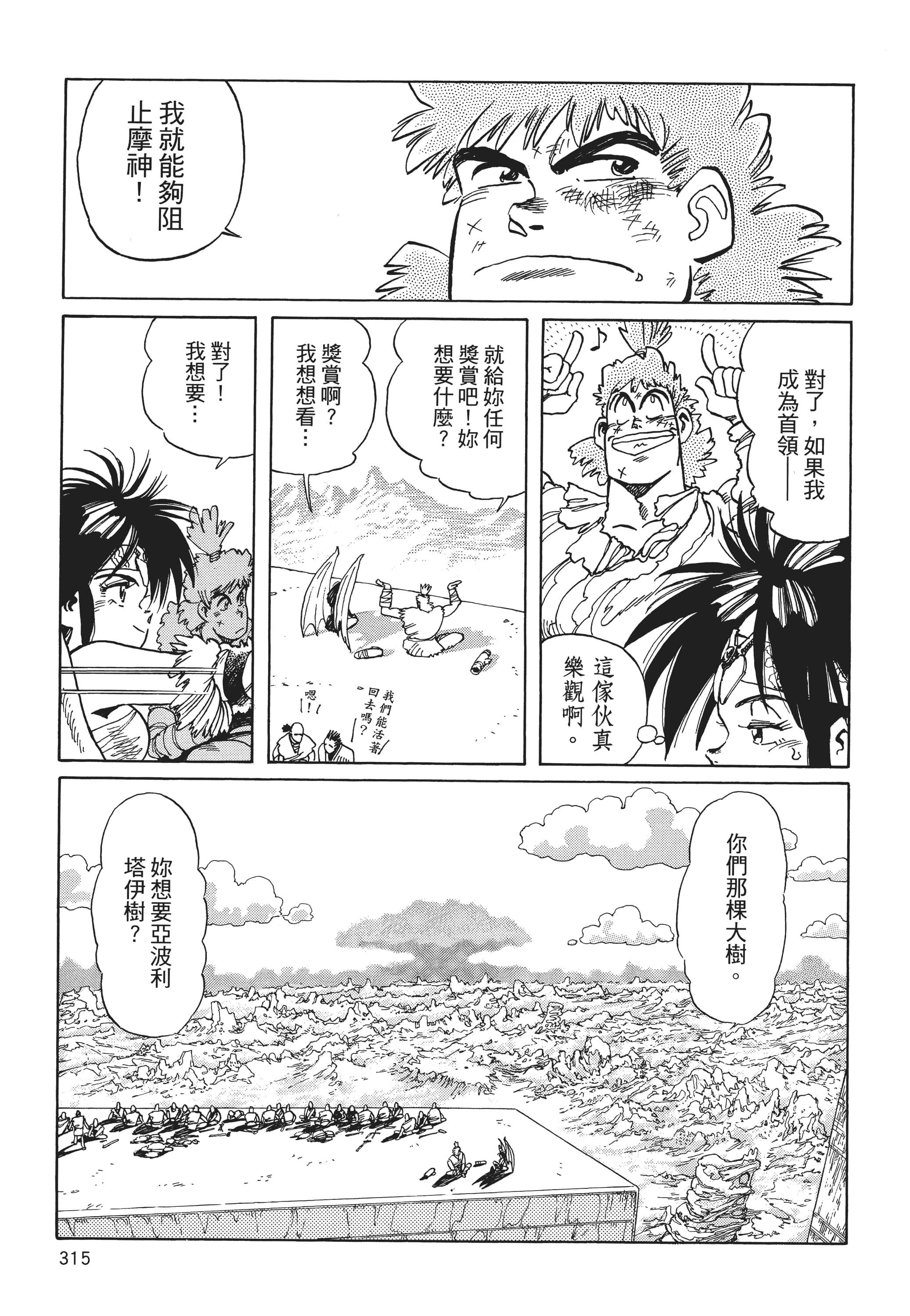 Page 318