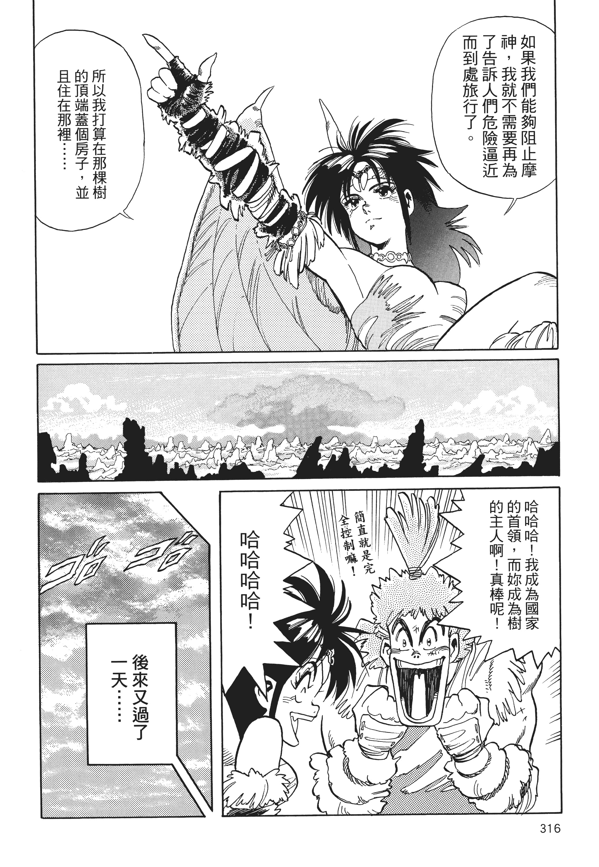 Page 319