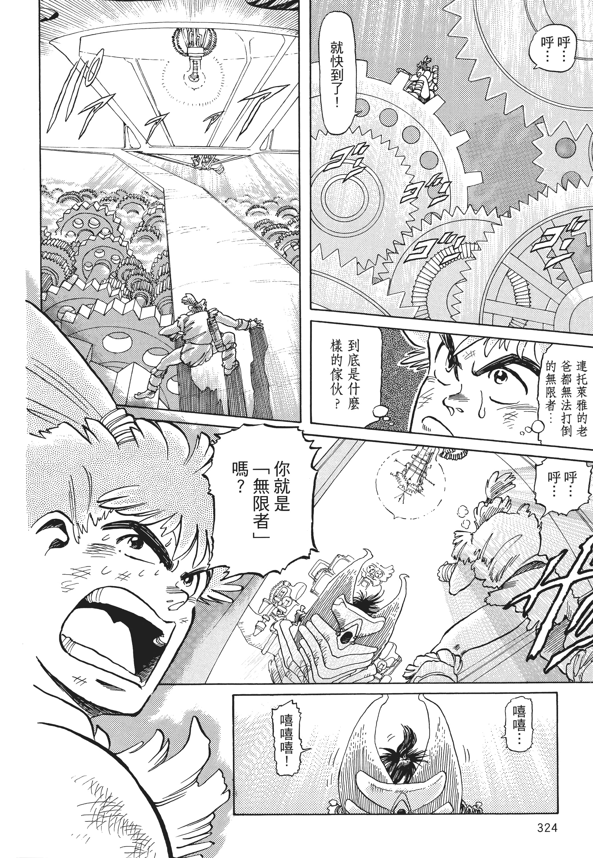 Page 327