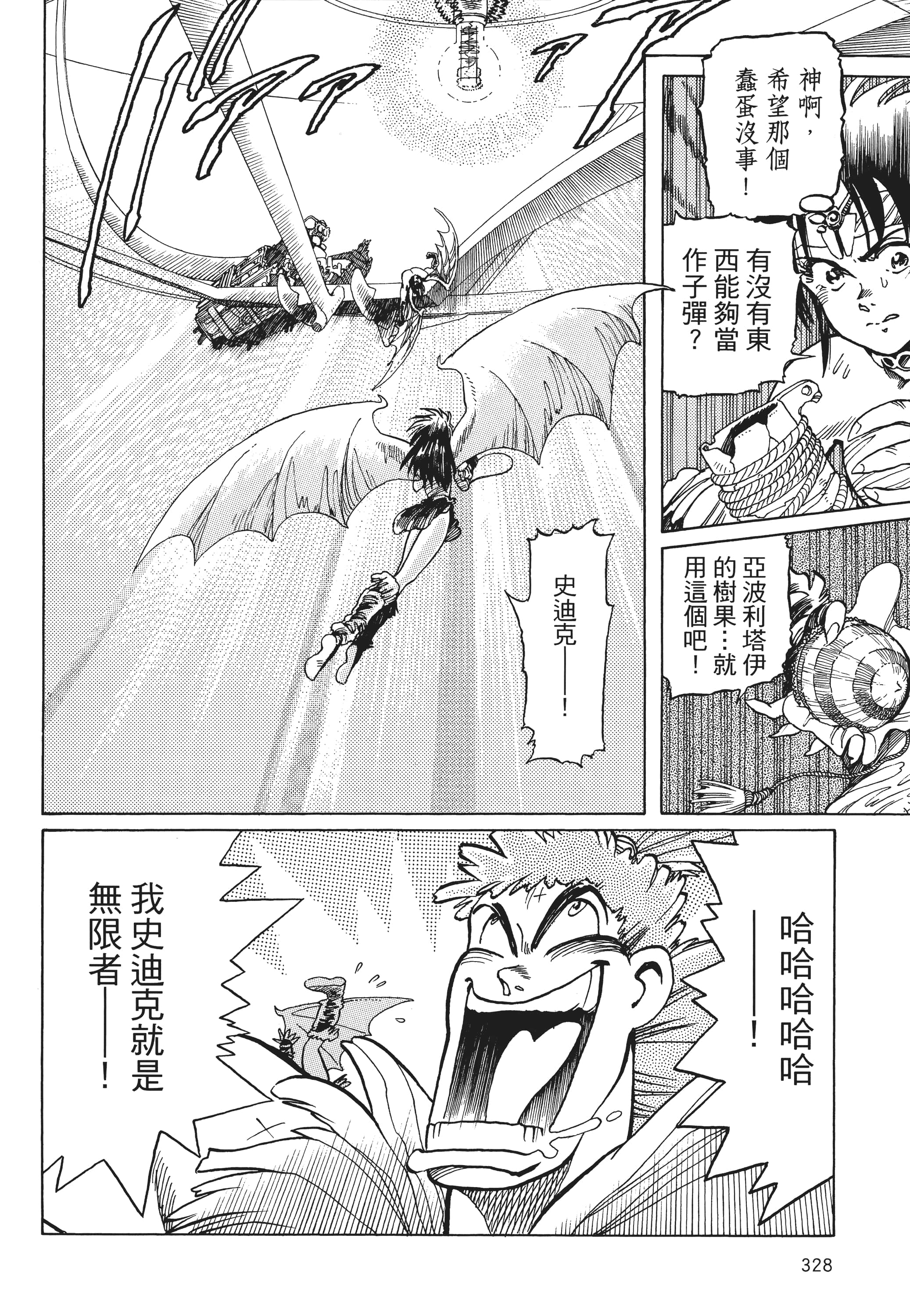 Page 331
