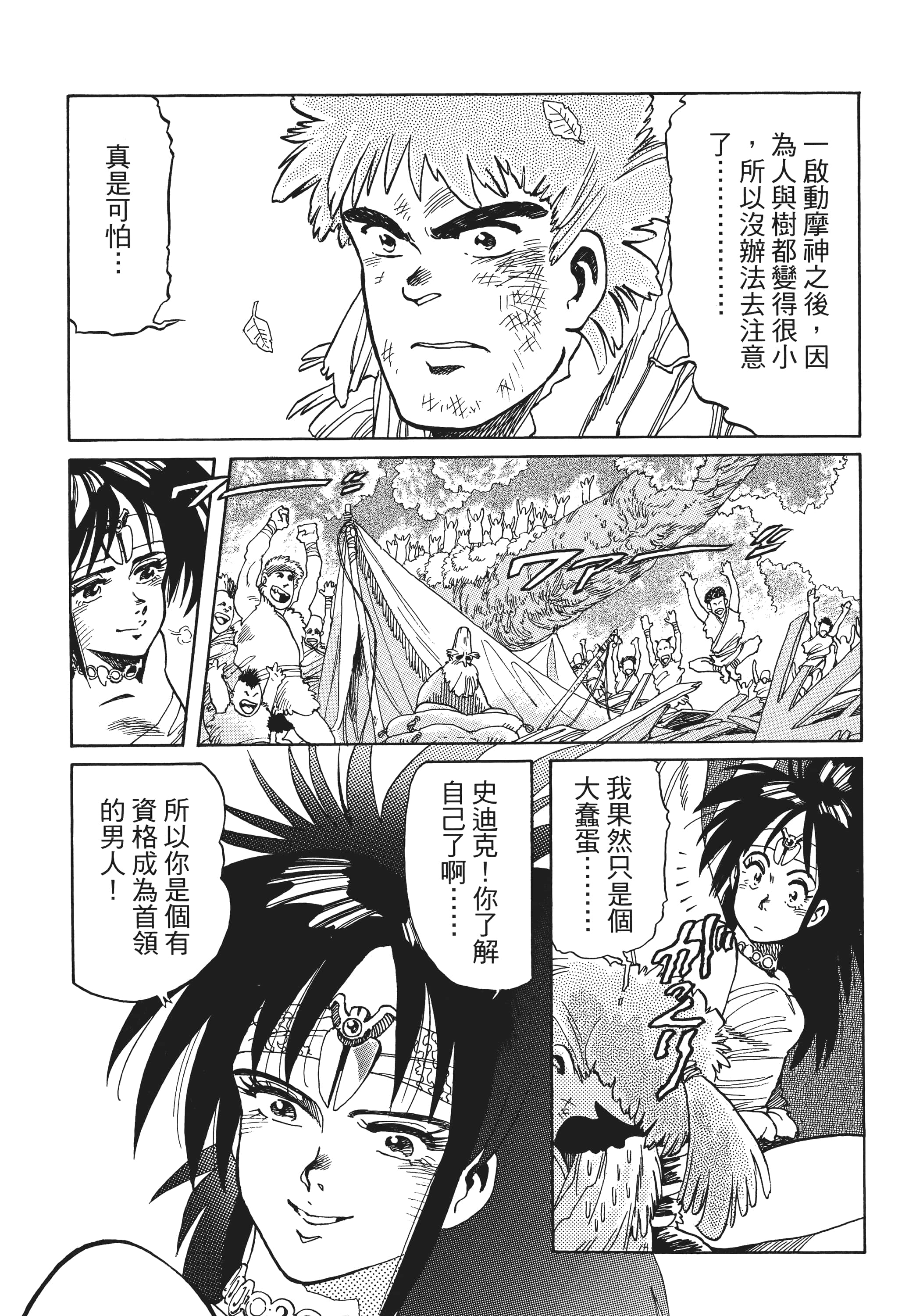 Page 338