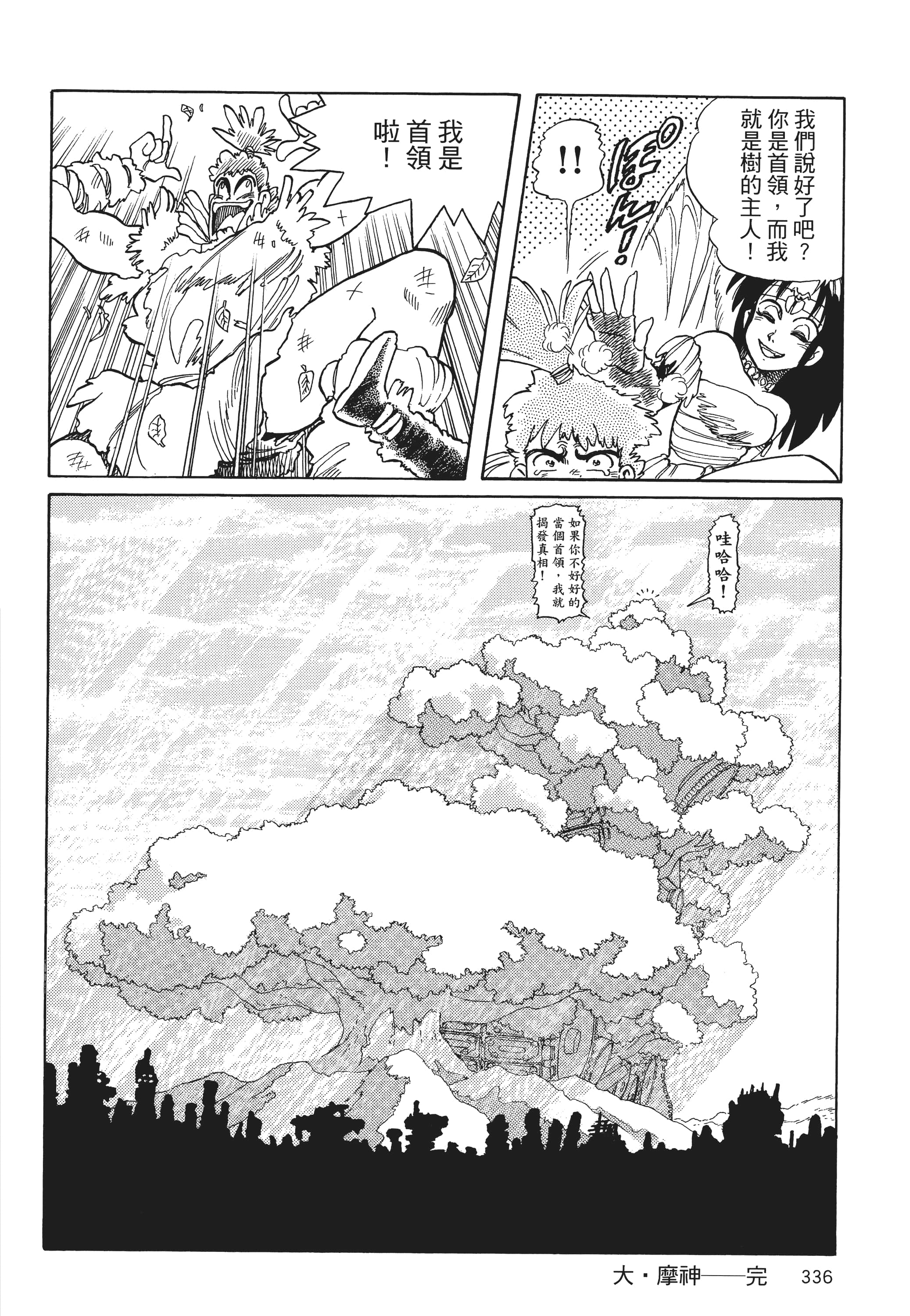 Page 339